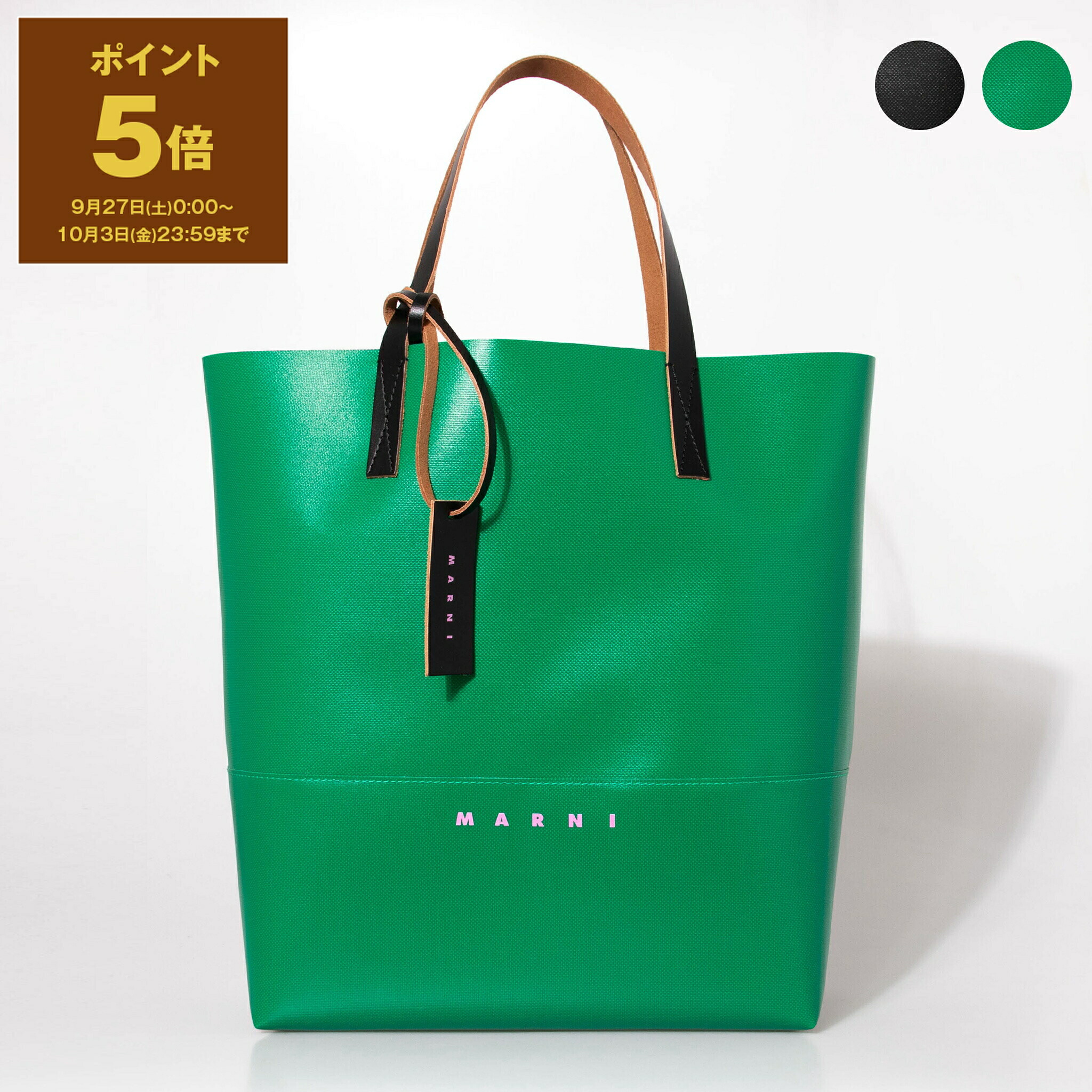 MARNIトートバッグ新品未使用タグ付き　最終セール　8/30に値上 MARNIトートバッグ新品未使用タグ付き 最終セール 8/30に値上