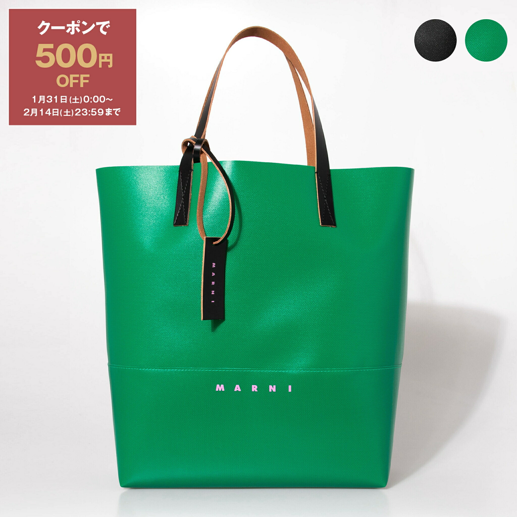 楽天市場】マルニ MARNI バッグ トートバッグ OPEN SHOPPER WITH MARNI