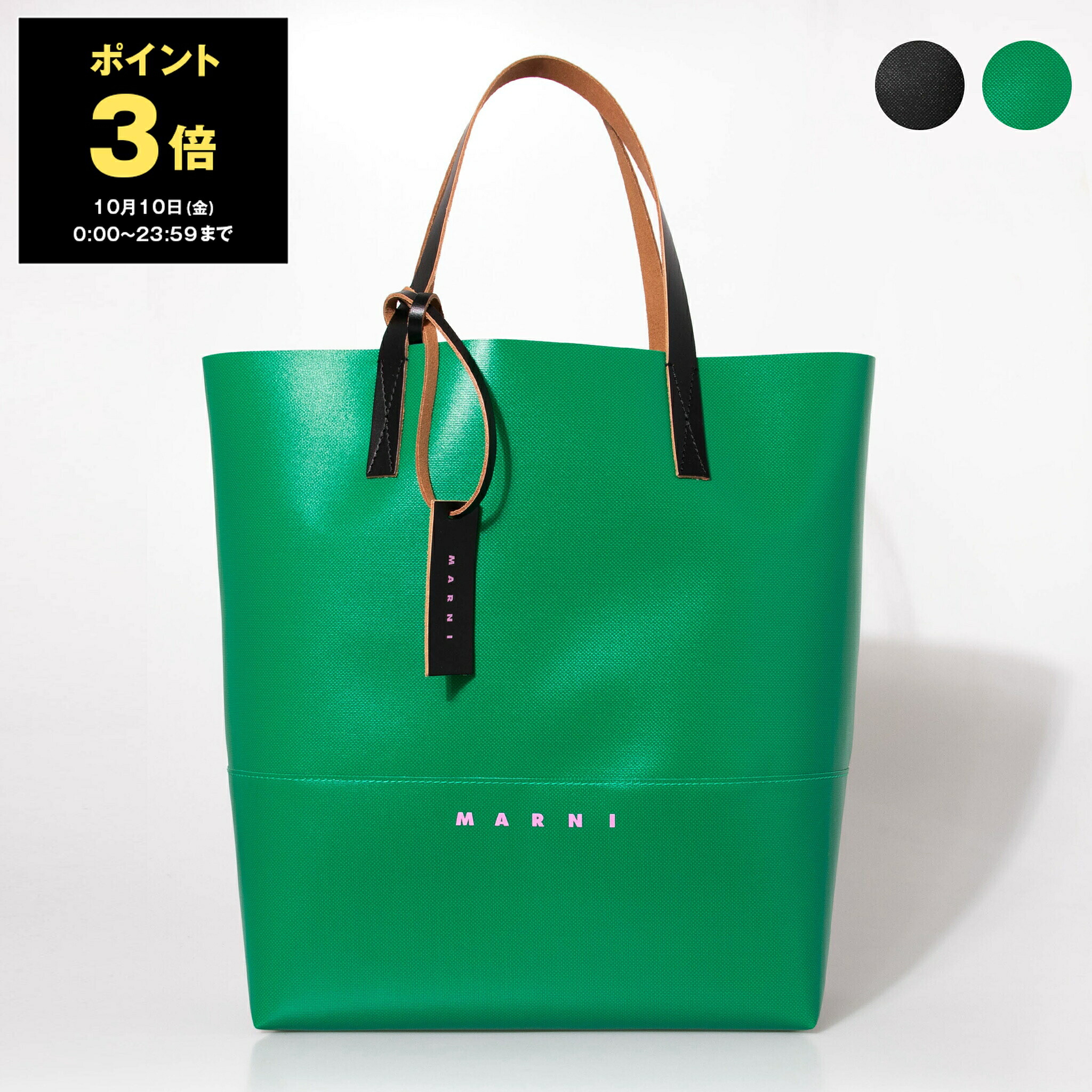 新品 marni マルニバック 楽天市場】マルニ MARNI バッグ トートバッグ OPEN SHOPPER WITH