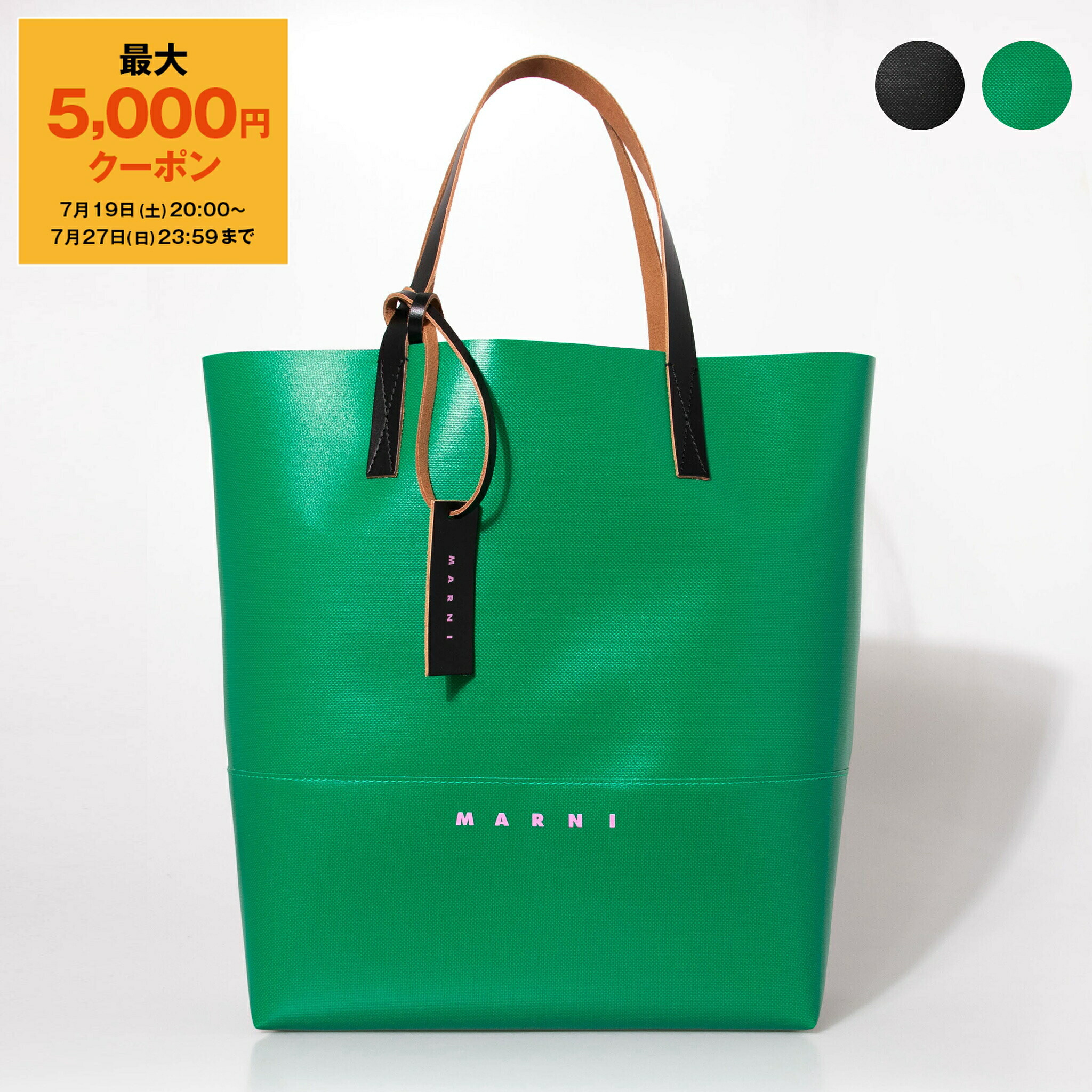 楽天市場】マルニ MARNI バッグ レディース かごバッグ