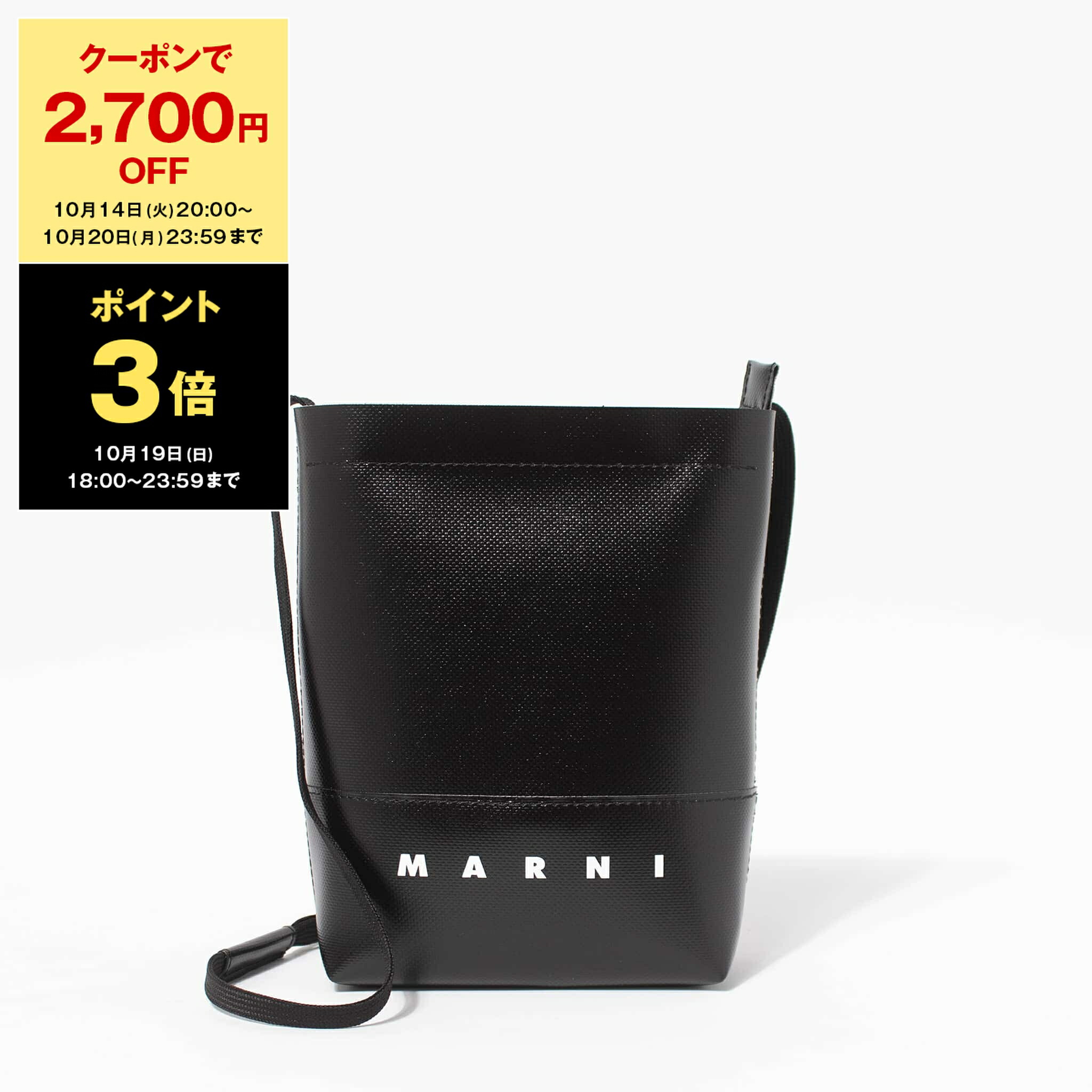 楽天市場】マルニ MARNI バッグ メンズ レディース ショルダー