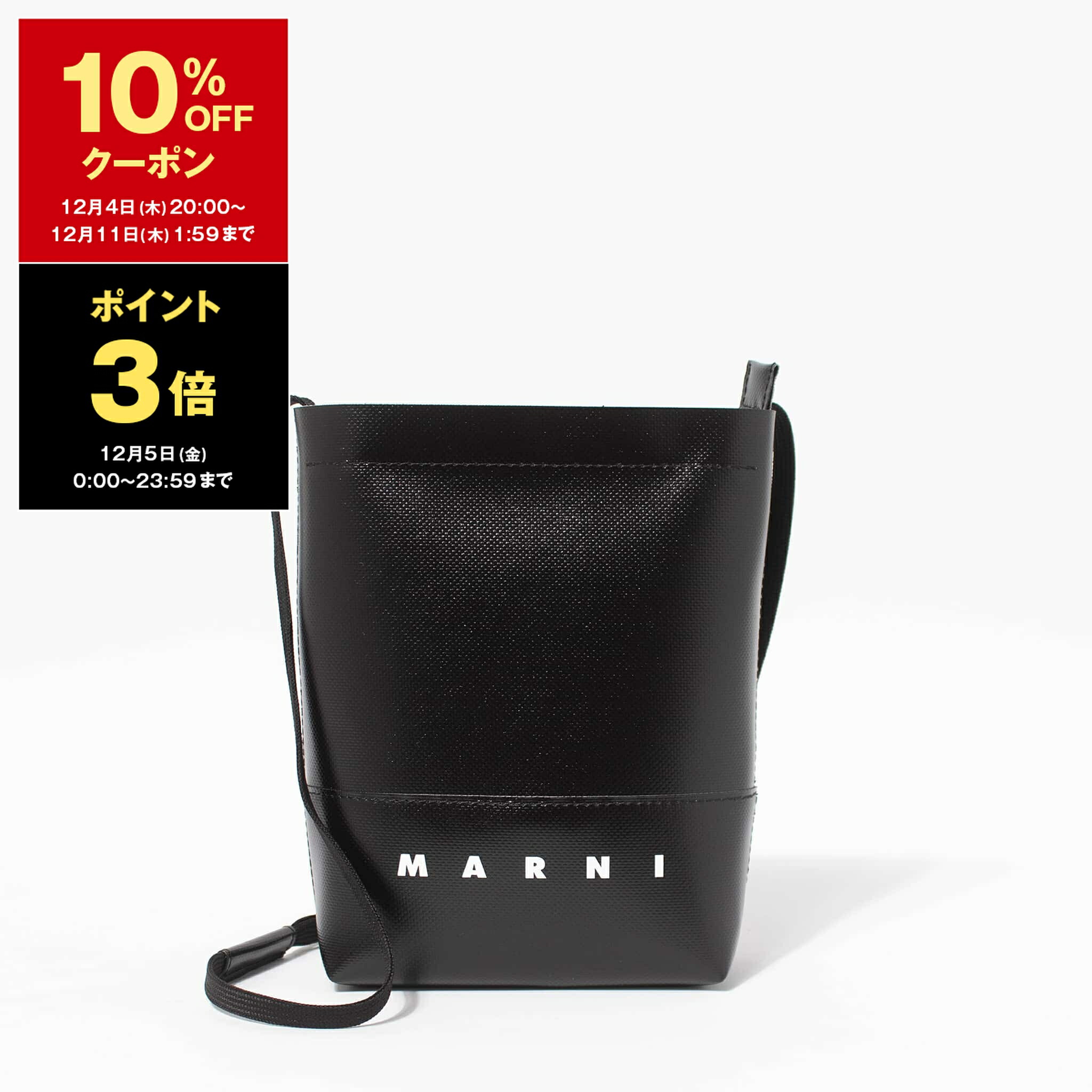 マルニ/MARNI バッグメンズ POUCH ON STRAP ショルダーバッグ 楽天市場】【1,500円クーポン対象】マルニ MARNI バッグ ショルダー