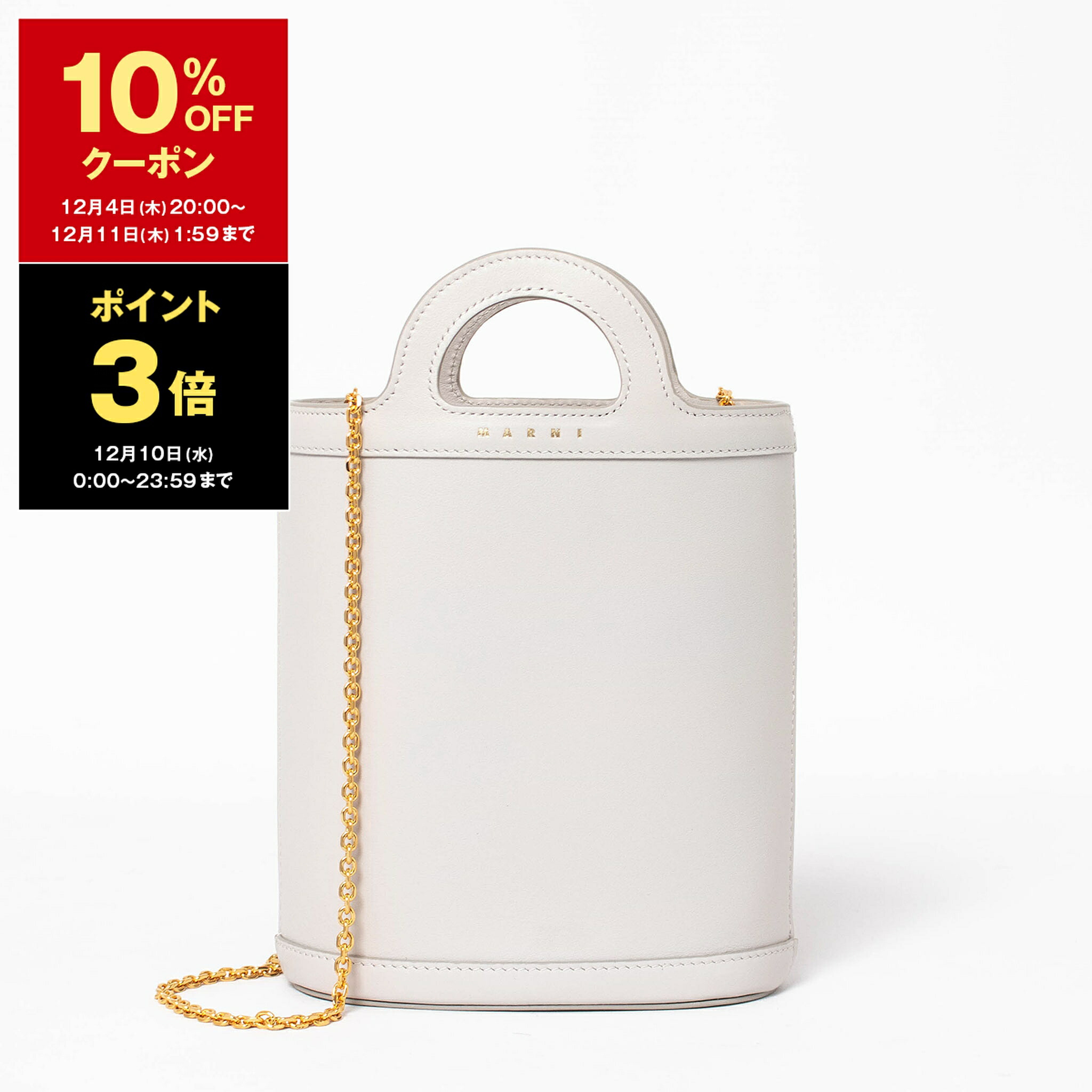 楽天市場】【1,000円クーポン対象】マルニ MARNI バッグ レディース