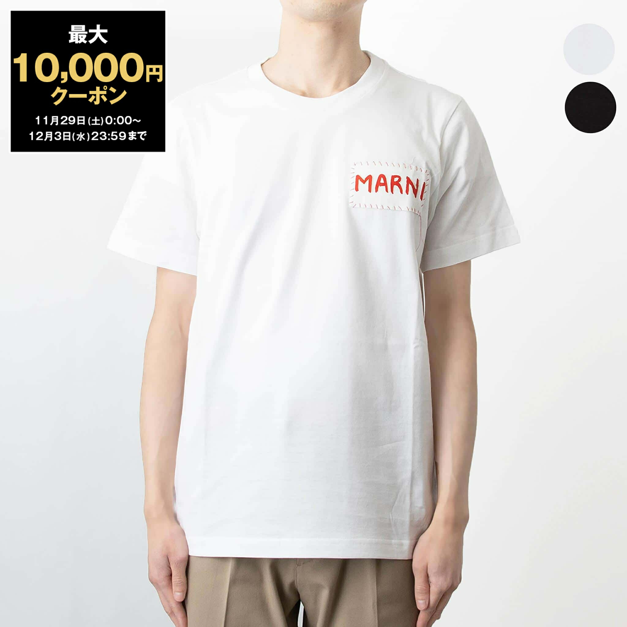 楽天市場】【10％OFFクーポン対象】マルニ MARNI 半袖Tシャツ LOGO