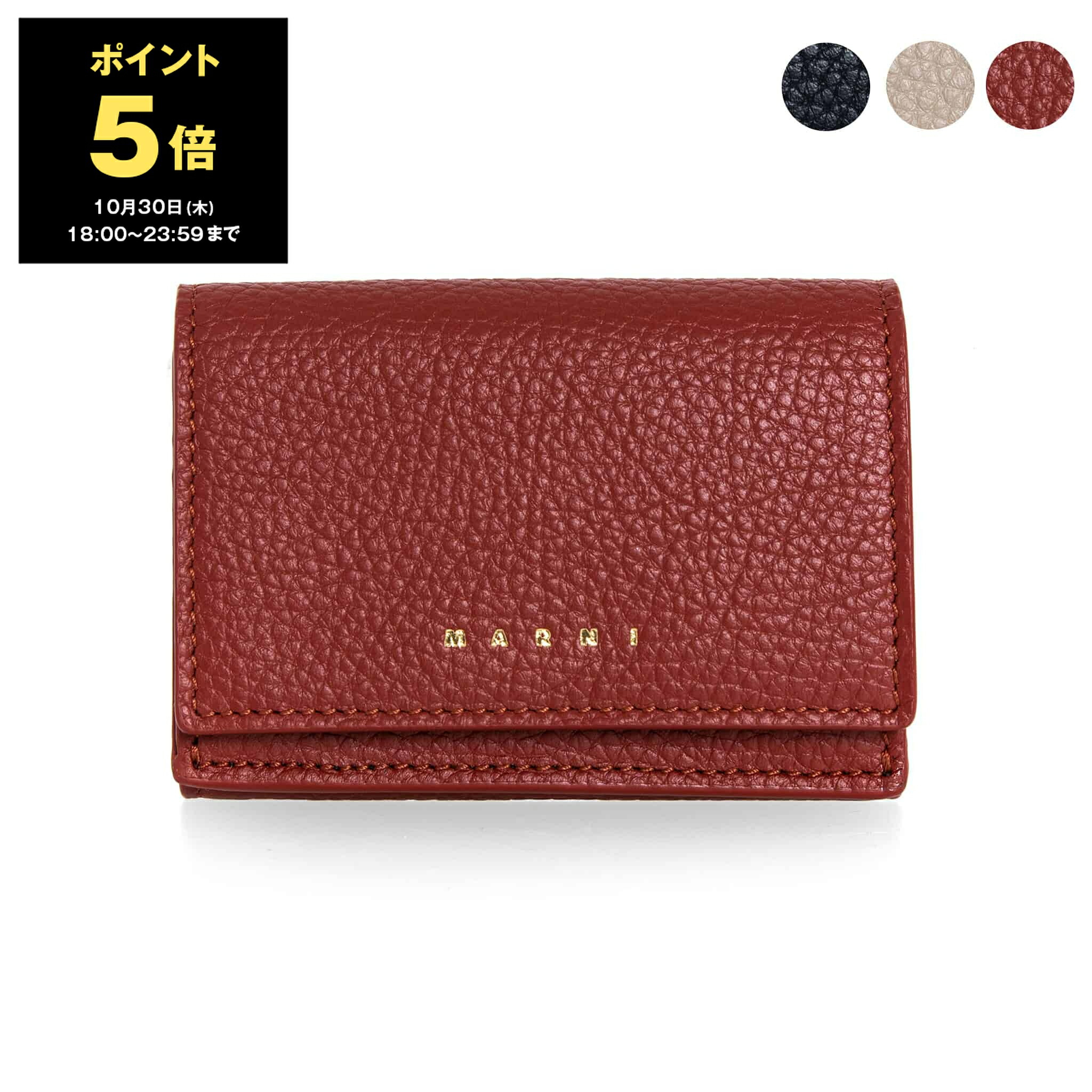 MARNI 三つ折り財布 楽天市場】【最大10,000円クーポン】マルニ MARNI 財布