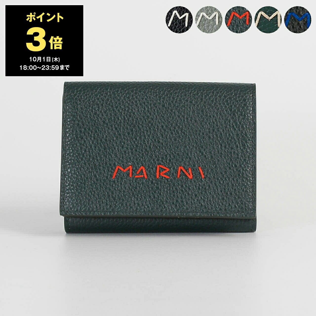 超美品 マルニ レザー製三つ折り財布 グリーン Prisma ウォレット 