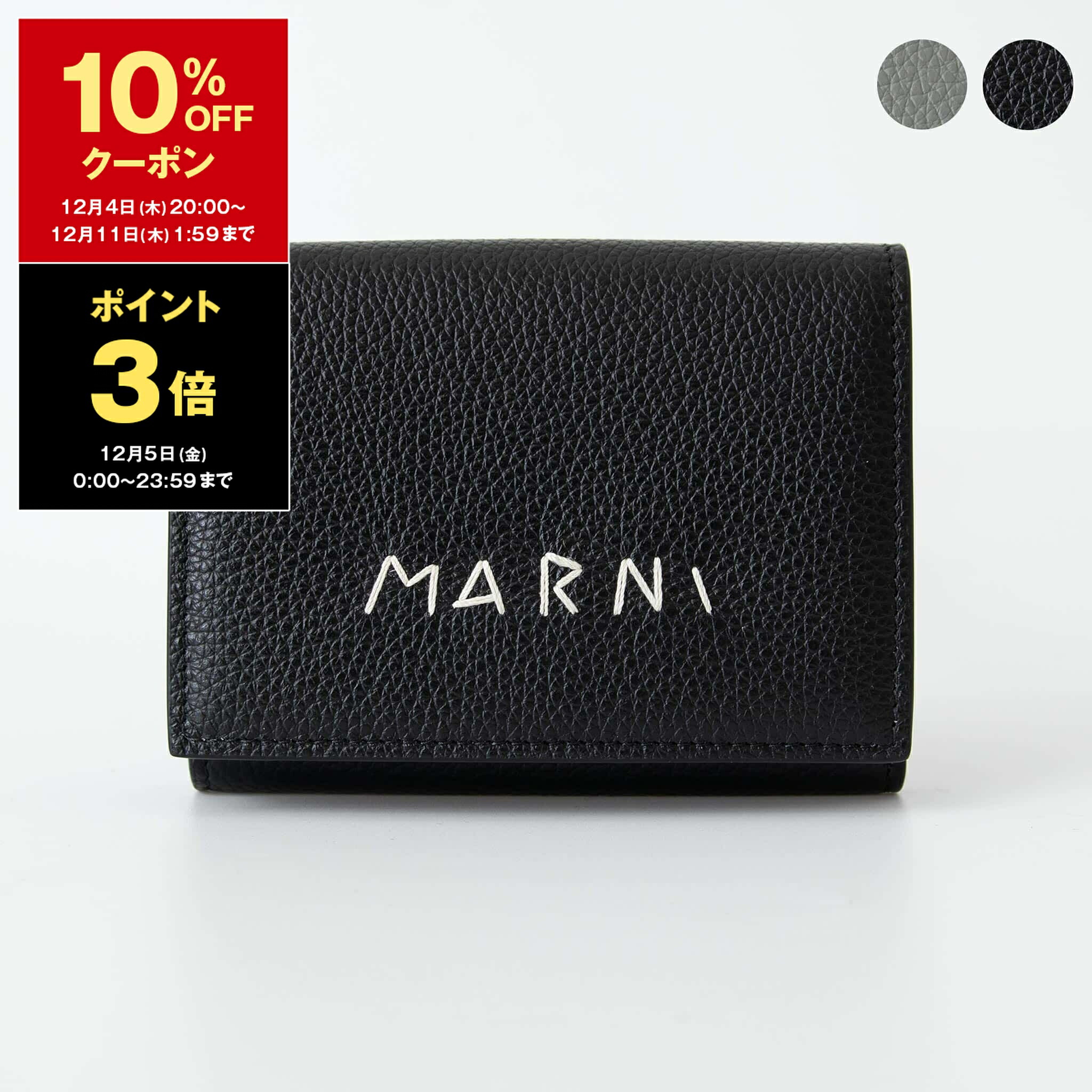 楽天市場】【10％OFFクーポン＆ポイント3倍】マルニ MARNI 財布 三