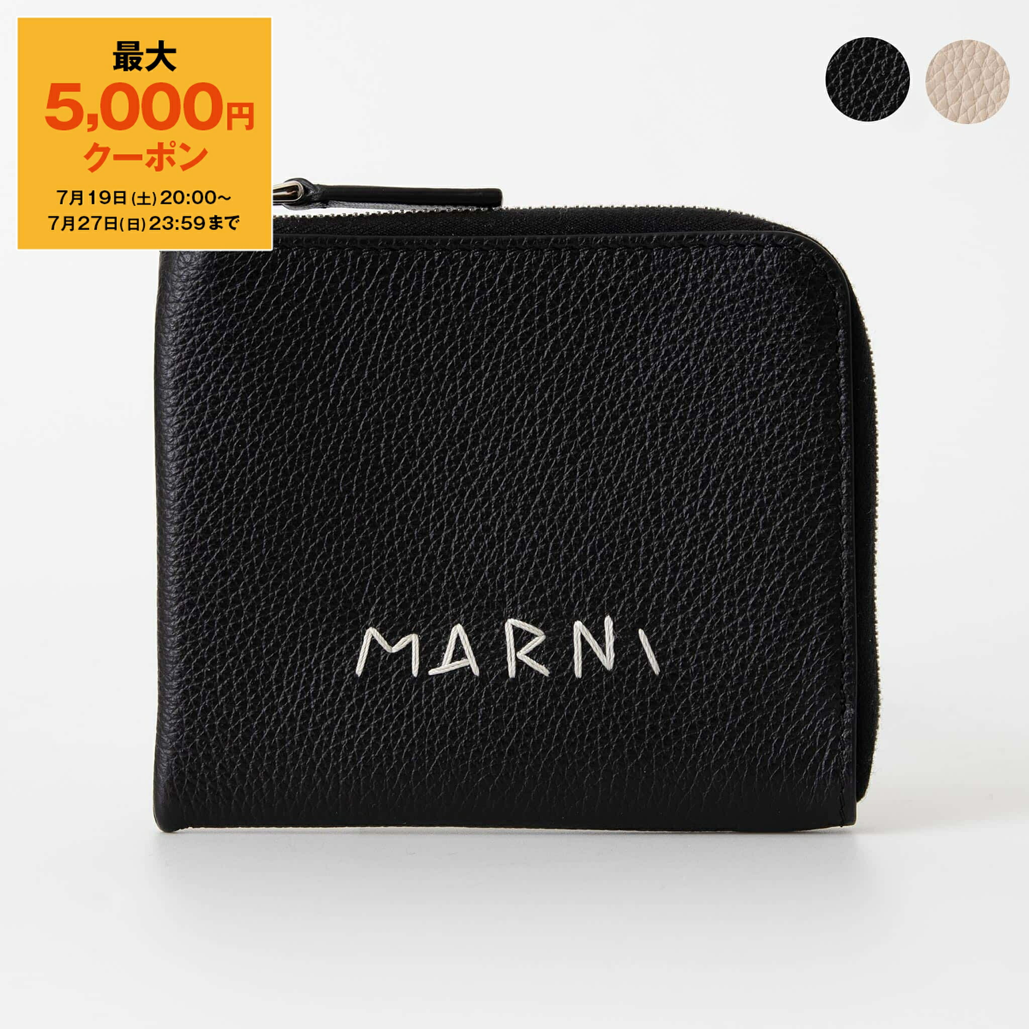 【箱付き・美品】MARNI マルニ　ステッチ　三つ折り　コインケース　財布 MARNI マルニ 財布 三つ折り財布 MENDING EMBROIDERY TRIFOLD 三