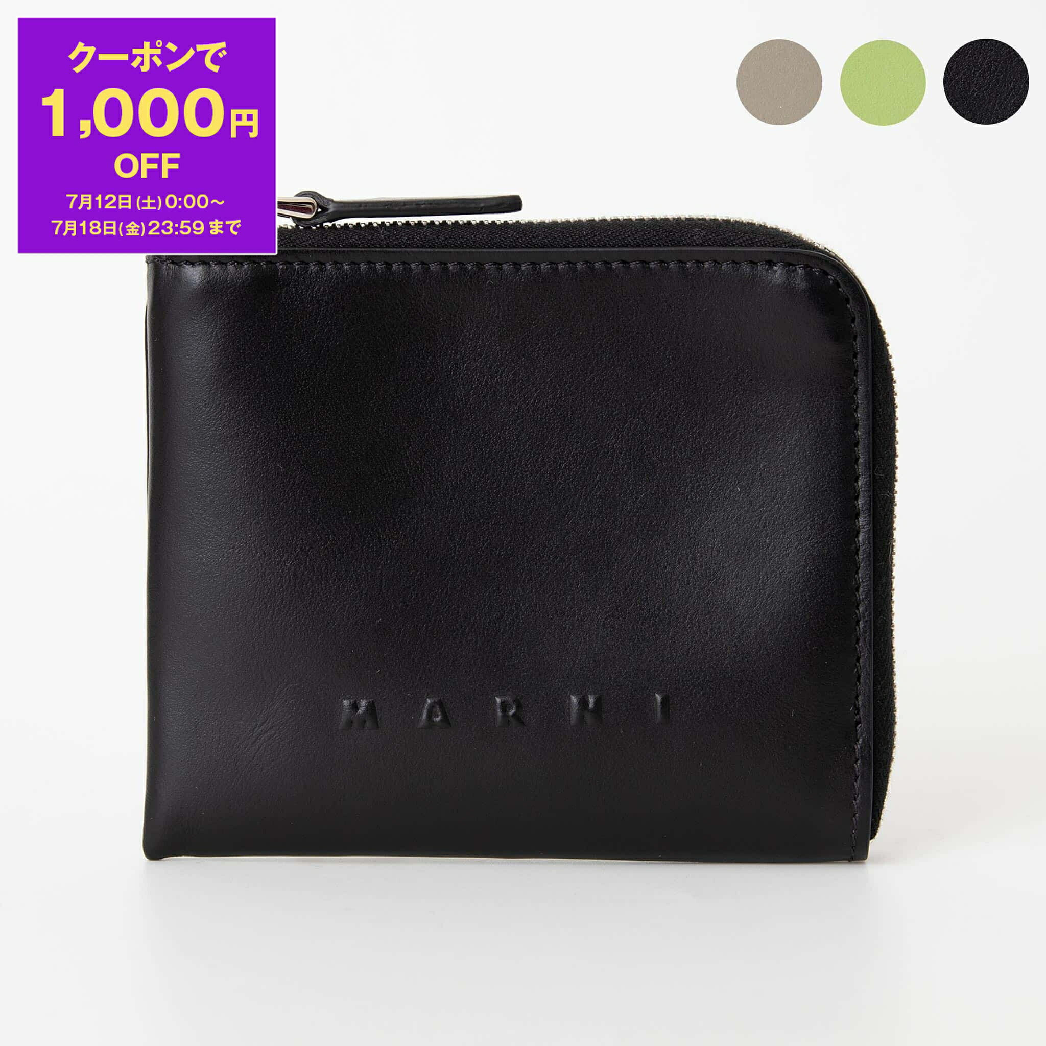 楽天市場】MARNI マルニ コインケース PFMO0106U0 P6039 メンズ