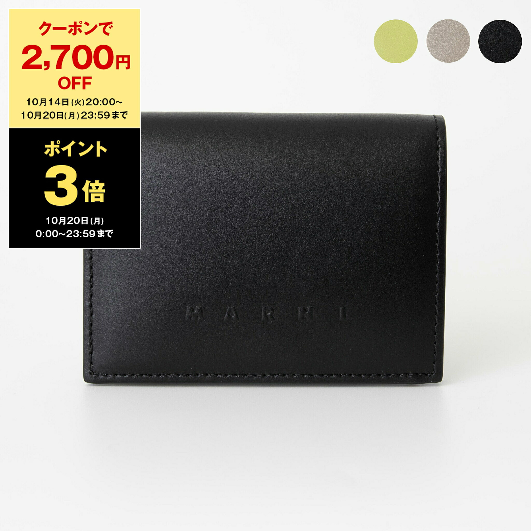 【MARNI】折財布/ブラック MARNI マルニ 財布 三つ折り財布 MENDING EMBROIDERY TRIFOLD 三