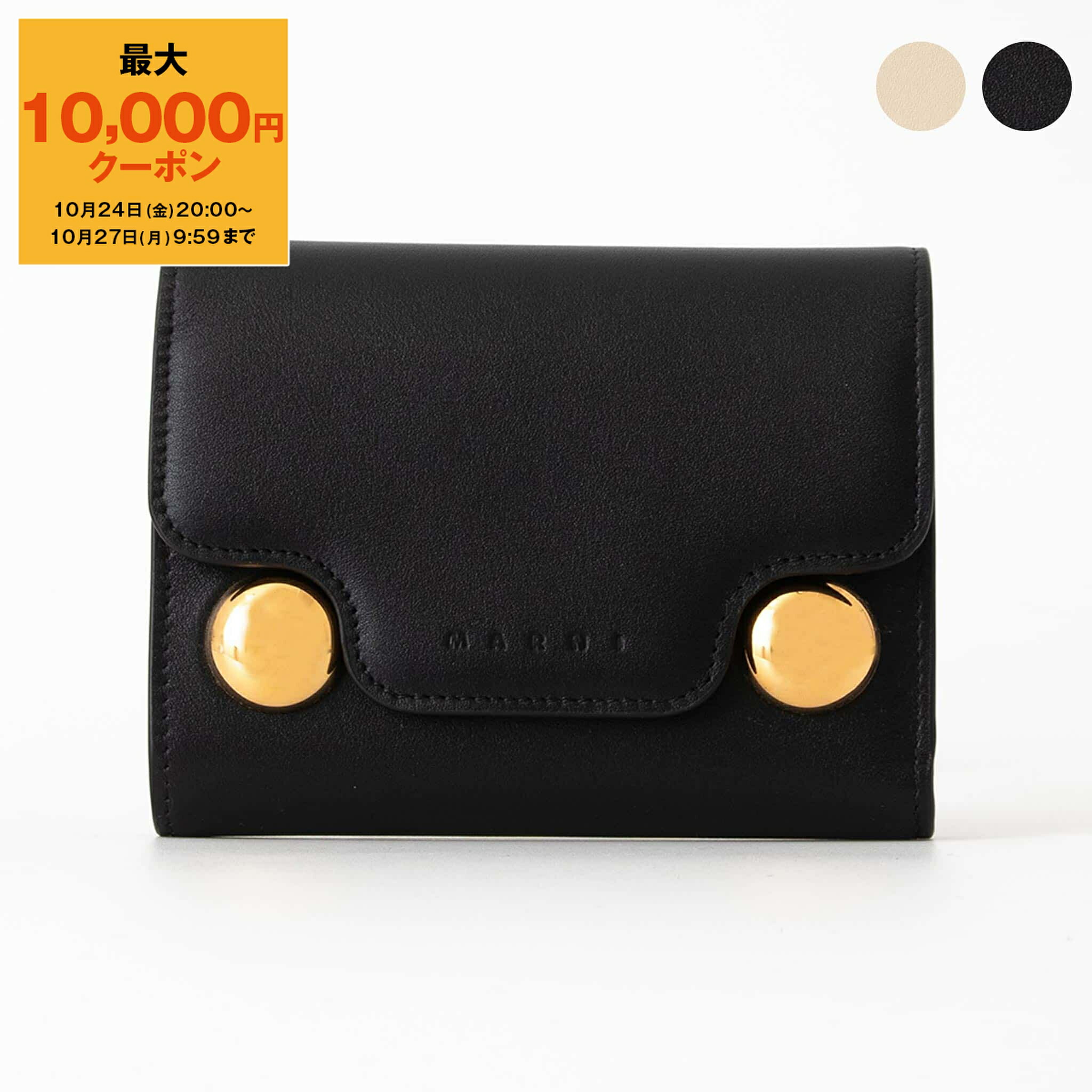 【美品】MARNI(マルニ)三つ折り財布 マルニ MARNI MARNI 三つ折り財布 PFMO0125U0 LV520 ロゴ