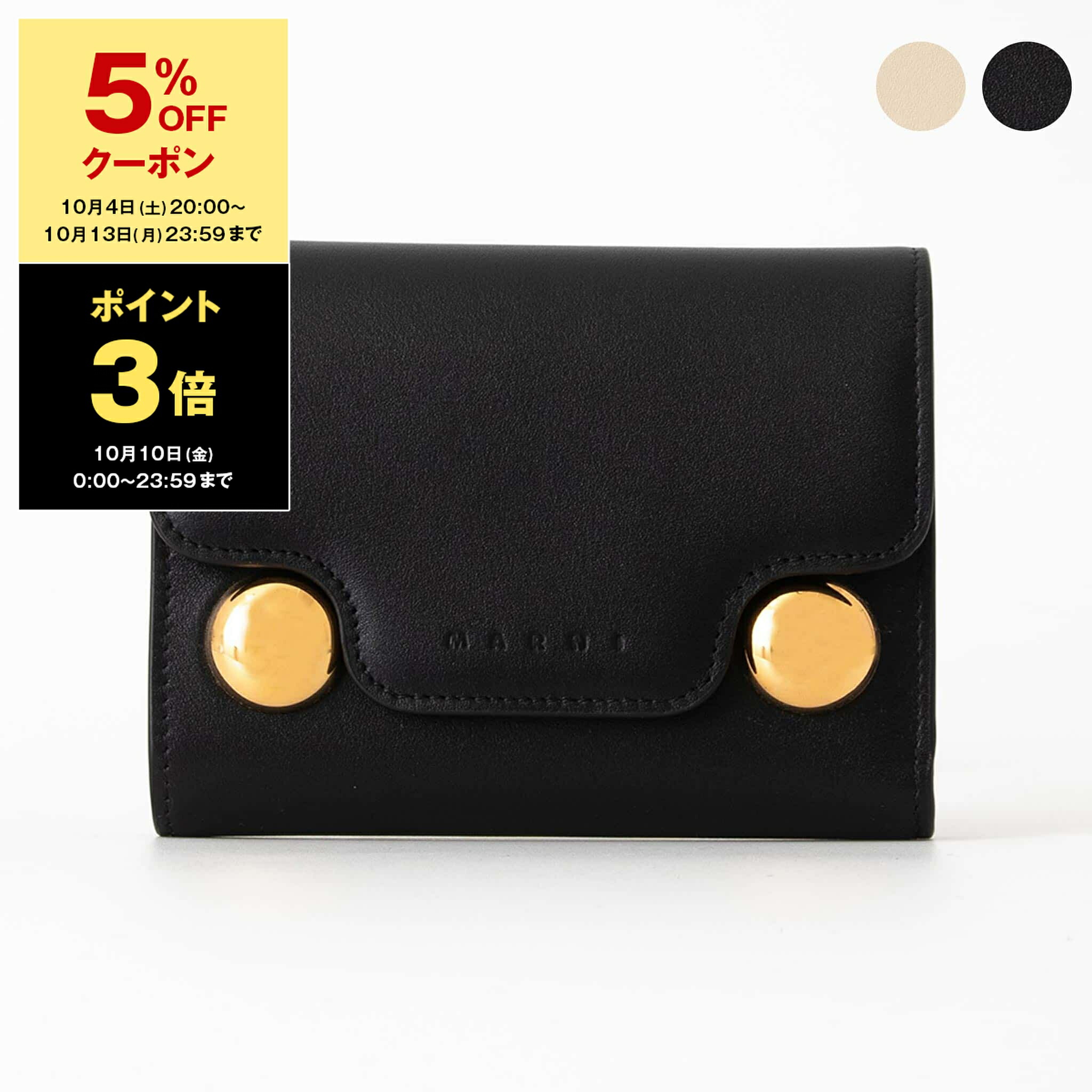 楽天市場】【20％OFFクーポン＆ポイント3倍】マルニ MARNI 財布