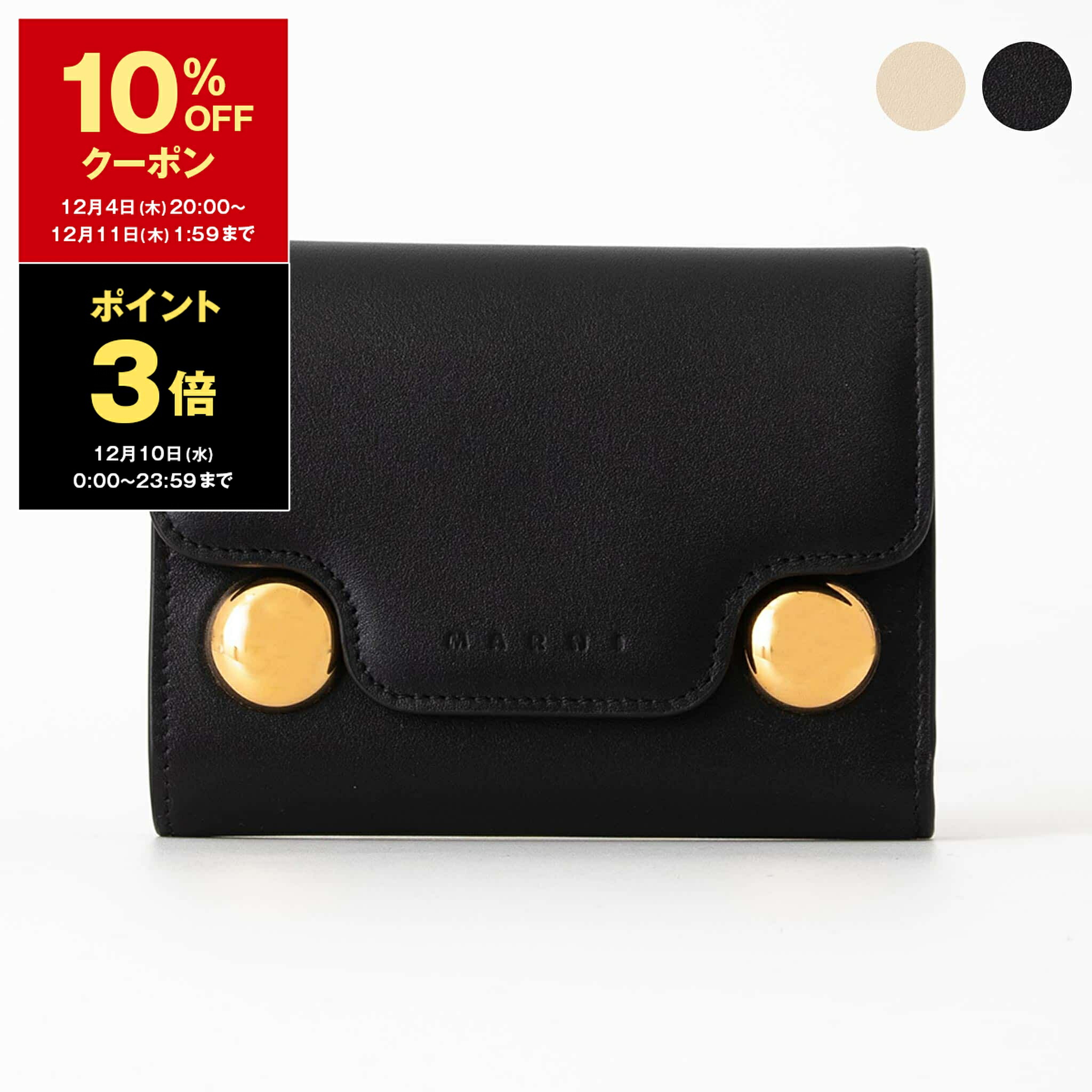 楽天市場】【1,000円クーポン対象】マルニ MARNI 財布 レディース 三