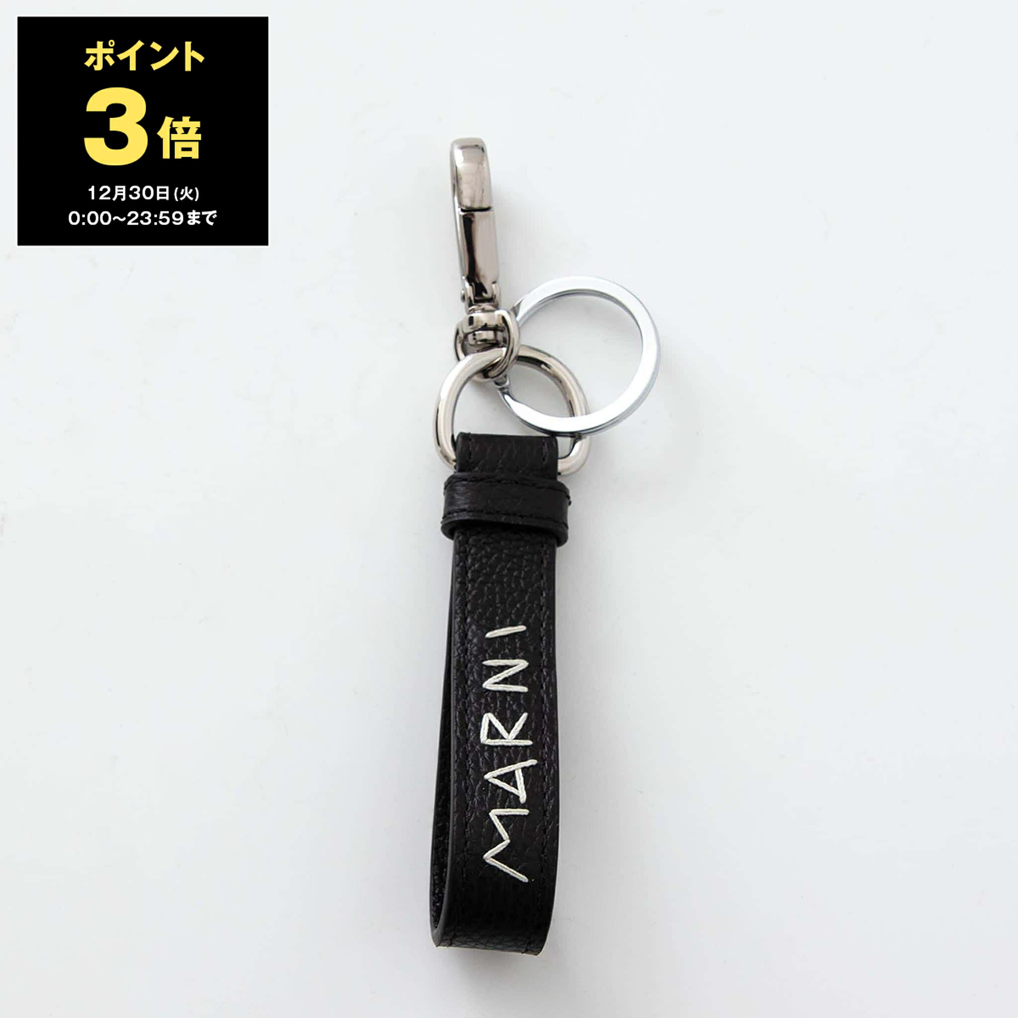 MARNI マルニブラックレザー キーホルダー ブラック レザーキーリング、マルニメンディング刺繍入り | Marni