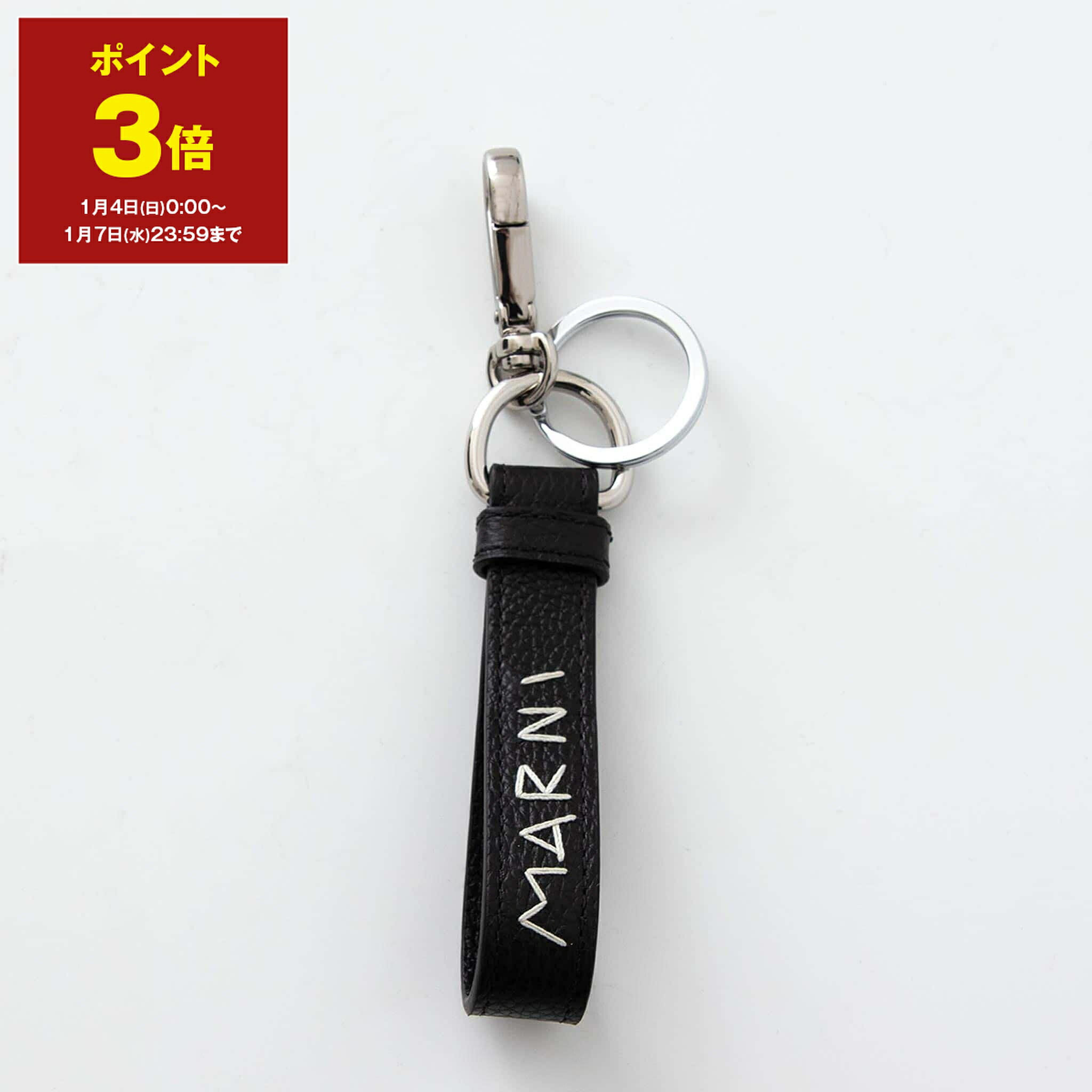 楽天市場】MARNI マルニ Marni mending Key Ring キーリング