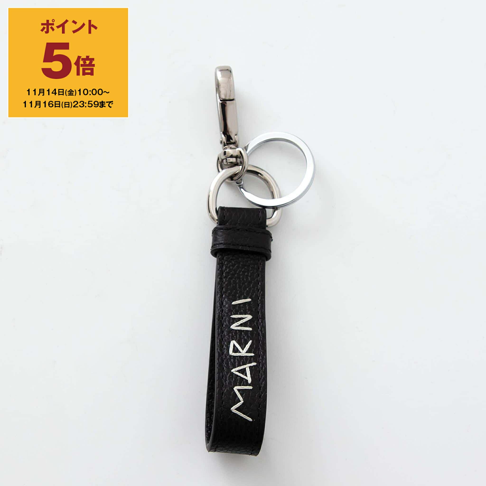 楽天市場】MARNI マルニ Marni mending Key Ring キーリング