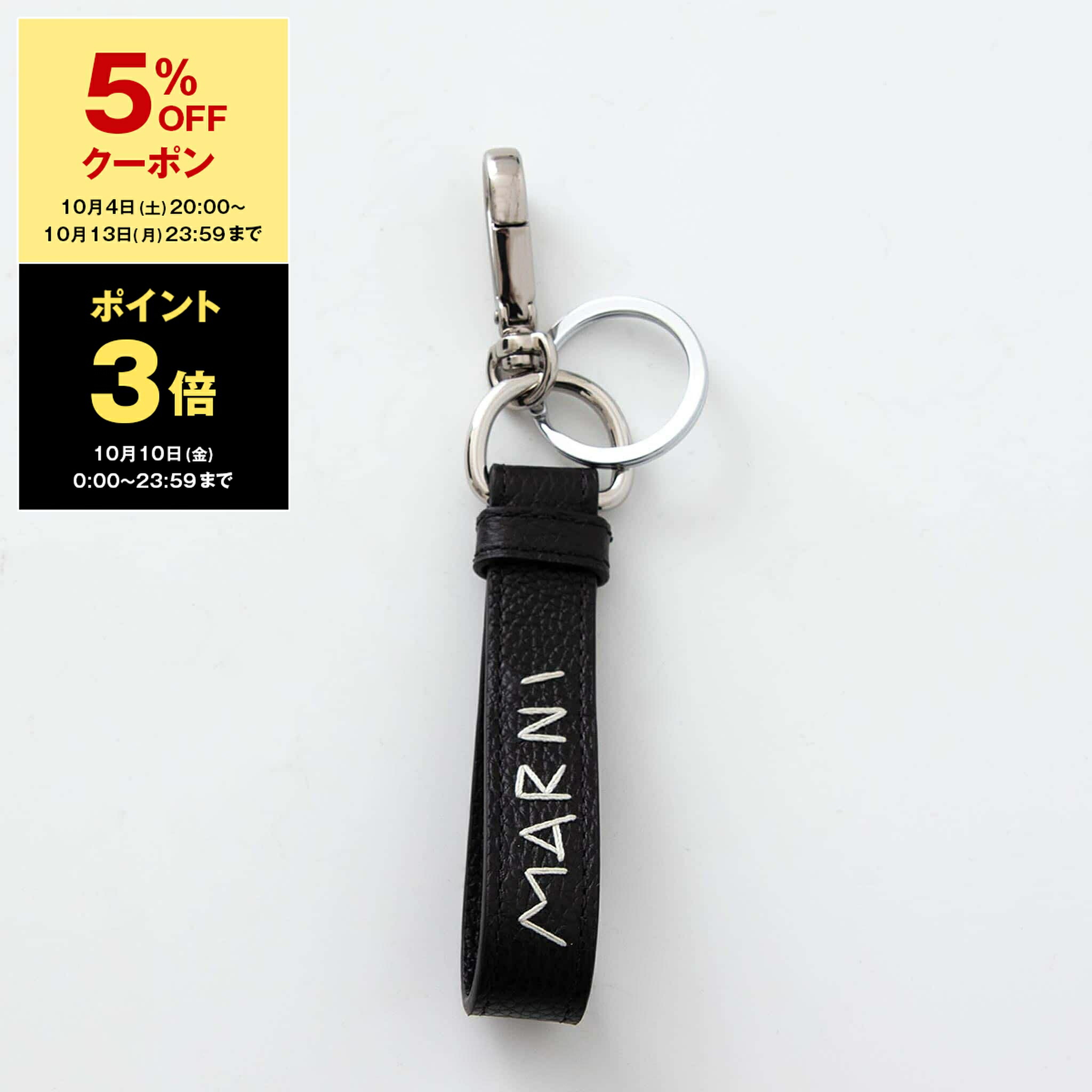 MARNI キーホルダー・キーリング マルニ】レザーキーリング – GQ SHOP