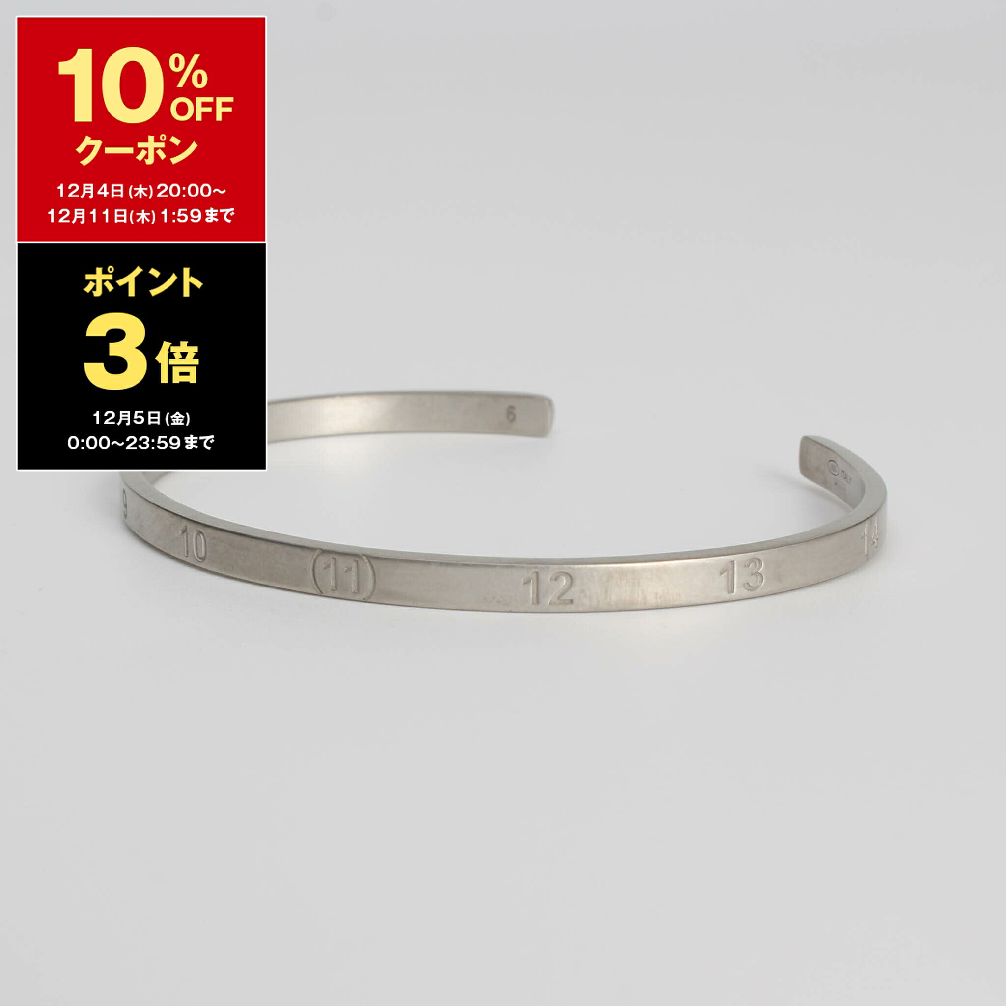 楽天市場】Maison Margiela メゾンマルジェラ ナンバリング カフ