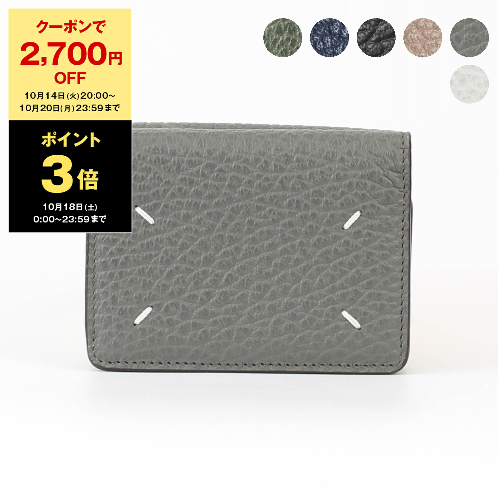 楽天市場】メゾンマルジェラ MAISON MARGIELA 財布 三つ折り財布