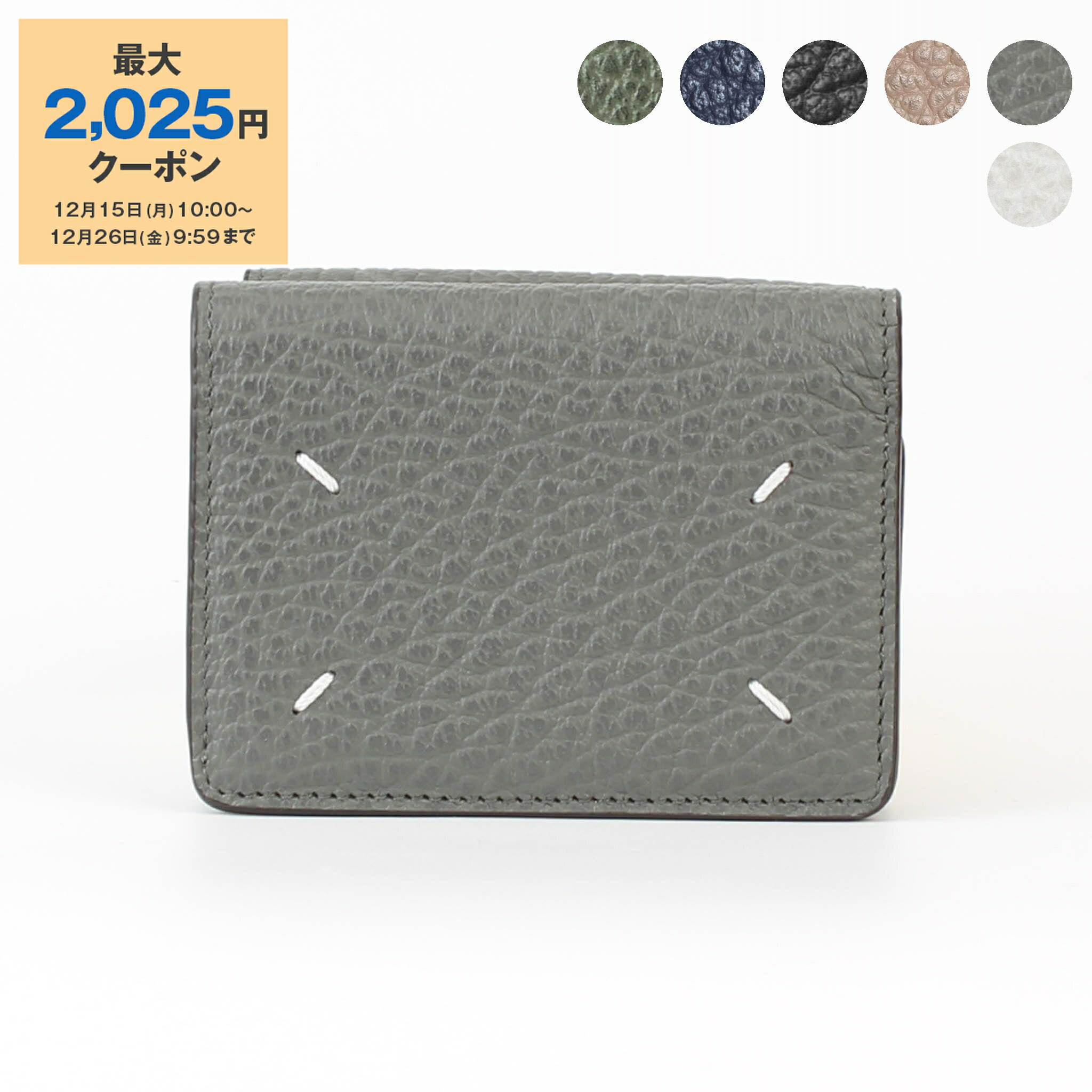 楽天市場】メゾンマルジェラ MAISON MARGIELA 財布 三つ折り財布 FOUR