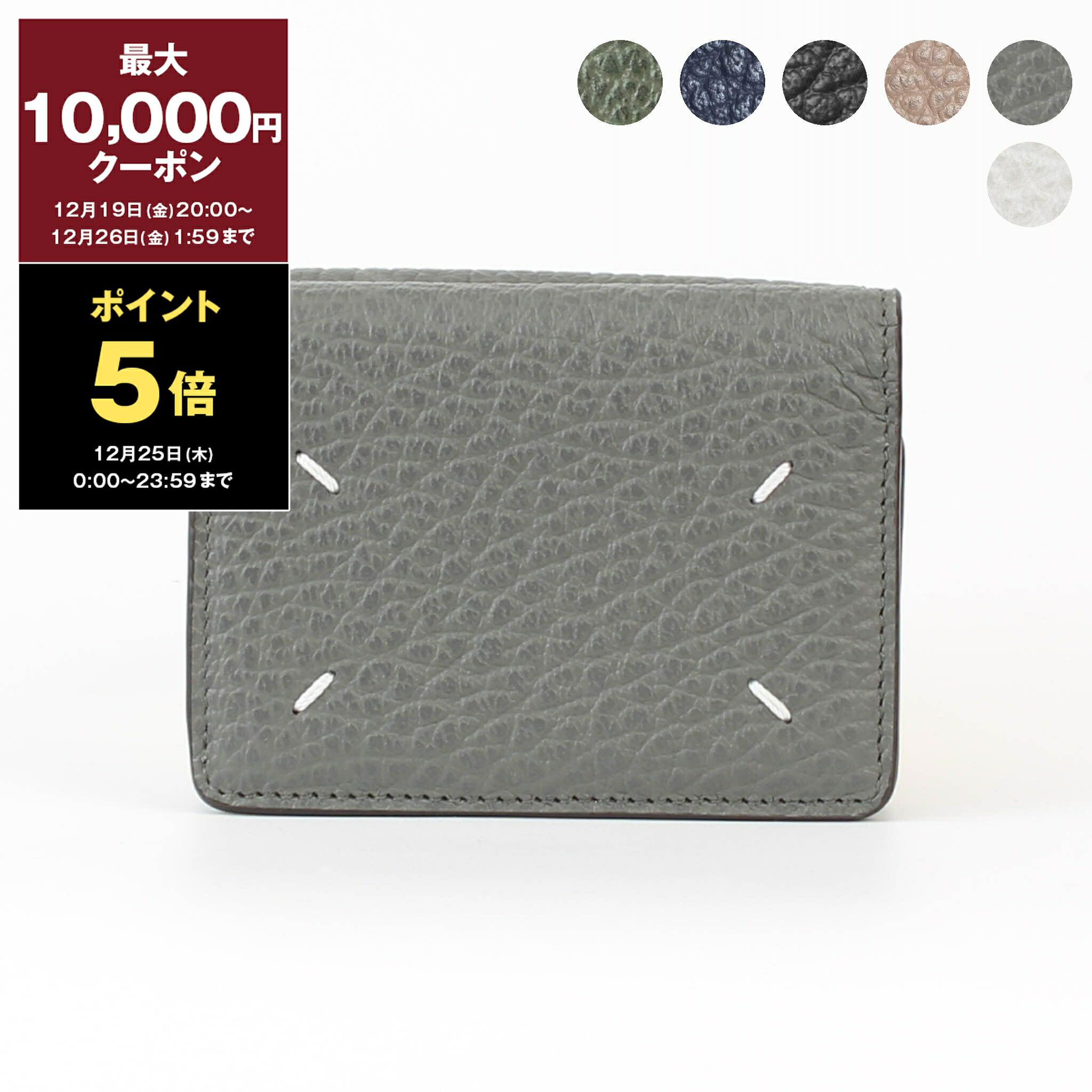 楽天市場】【最大10,000円クーポン＆ポイント5倍】メゾンマルジェラ