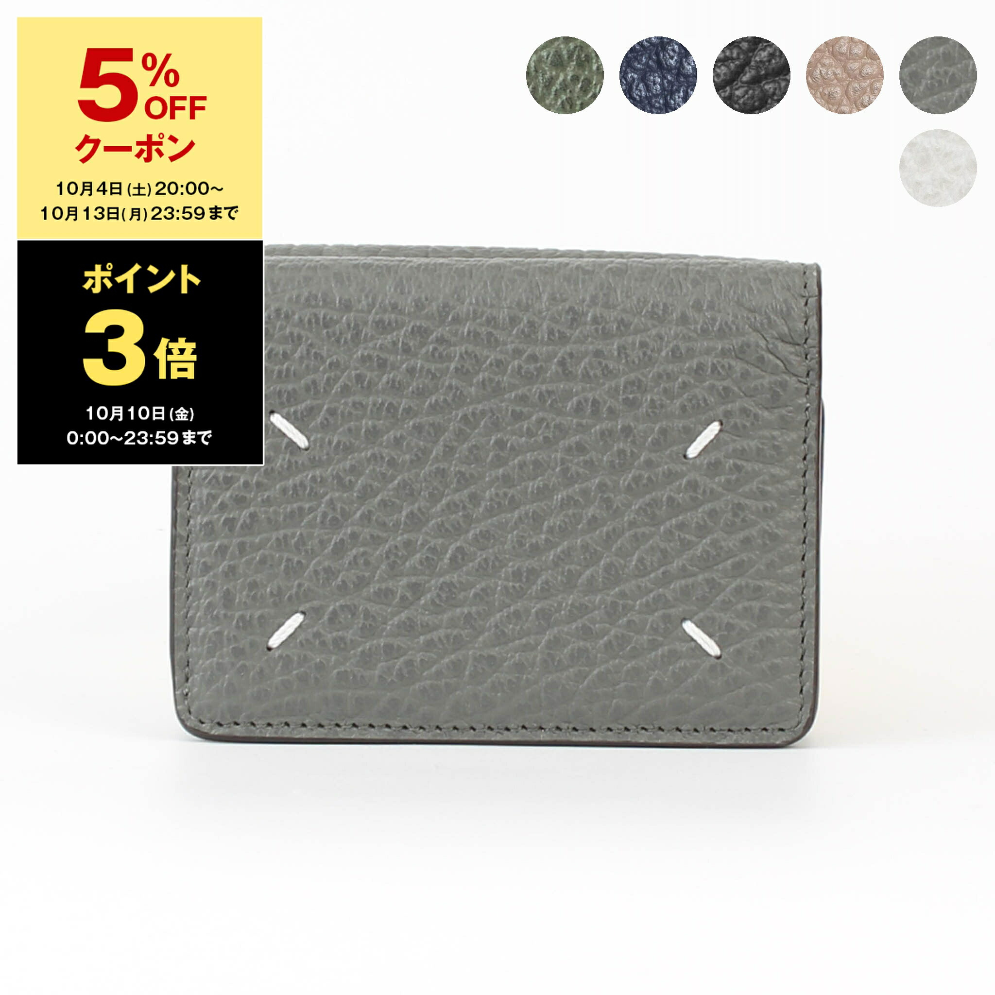 新品未使用 Maison Margielaマルジェラ 二つ折り財布 Maison Margiela メゾンマルジェラ MAISON MARGIELA 財布 二