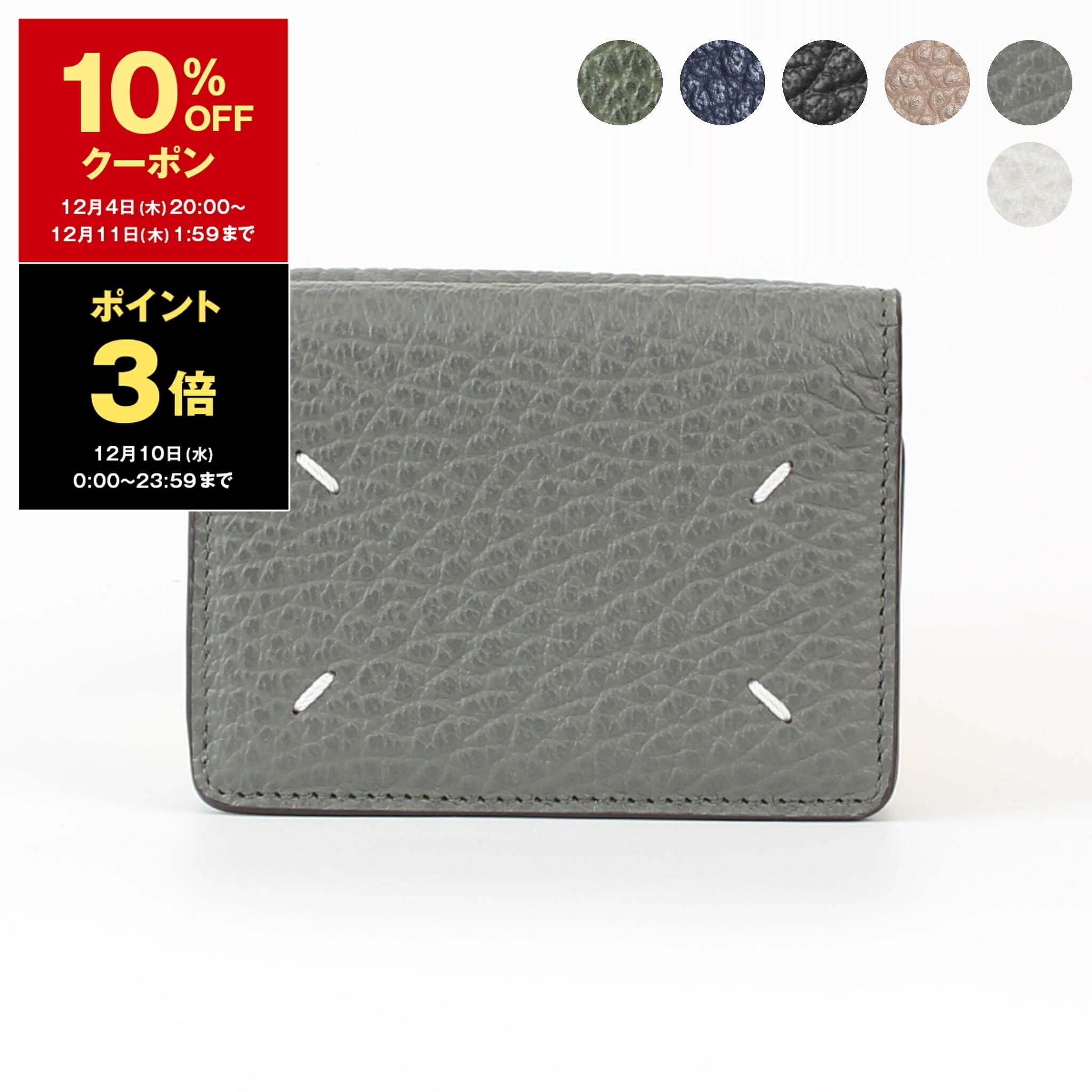 楽天市場】【10％OFFクーポン＆ポイント3倍】エムエム6 メゾン