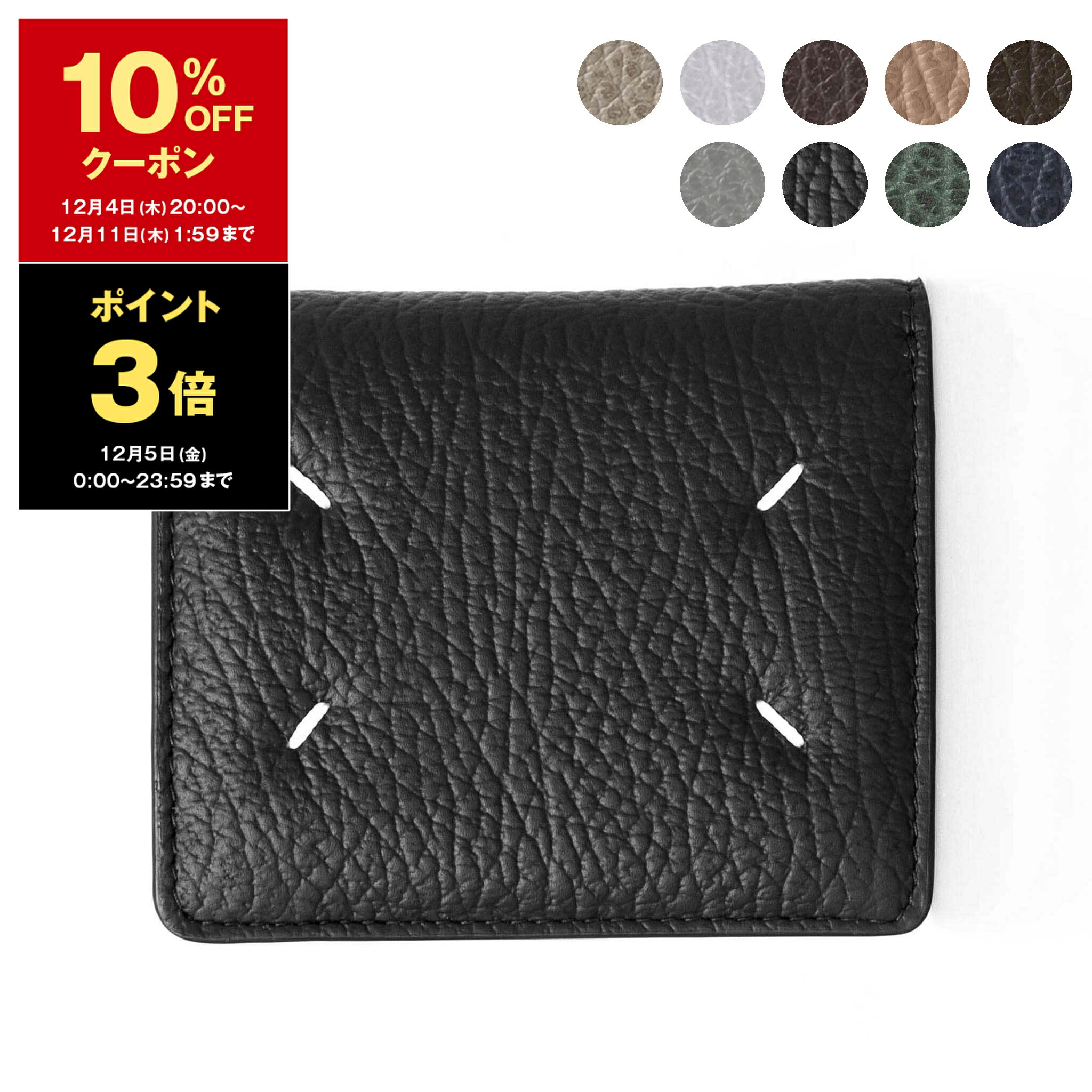 楽天市場】【最大2万円OFFクーポン対象・12/4-20時～】MAISON MARGIELA