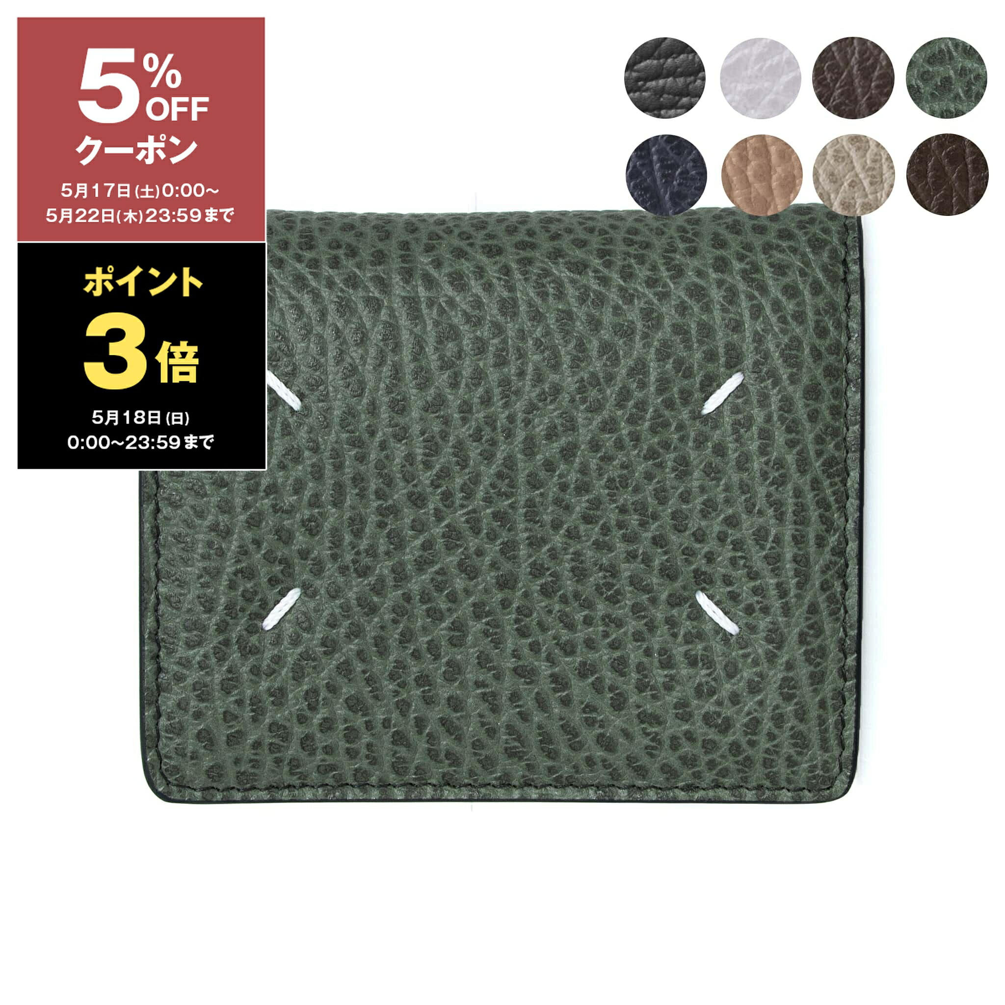 楽天市場】【5％OFFクーポン対象】メゾンマルジェラ MAISON