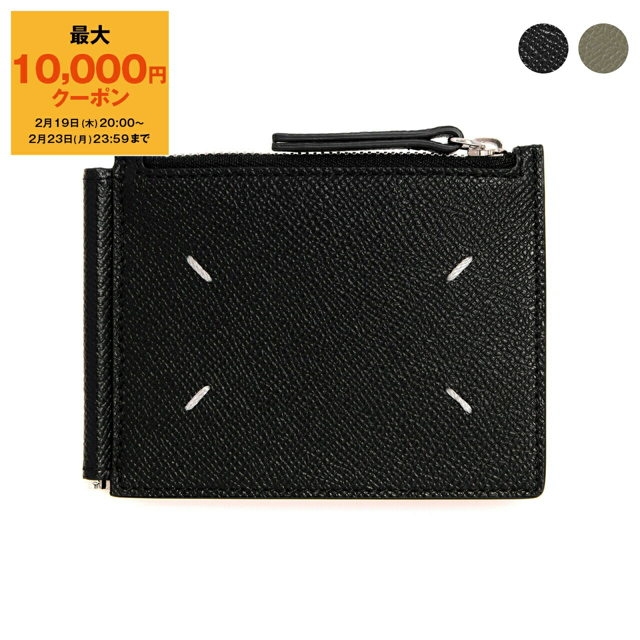 楽天市場】【最大10,000円クーポン】メゾンマルジェラ MAISON MARGIELA