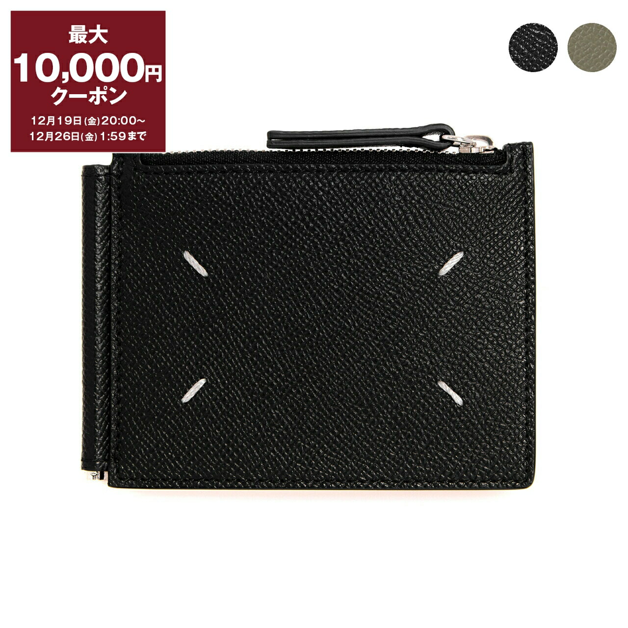 メゾンマルジェラ マネークリップ ウォレット 二つ折り財布 ブラック 4ステッチ 楽天市場】メゾンマルジェラ MAISON MARGIELA 財布 二つ折り財布