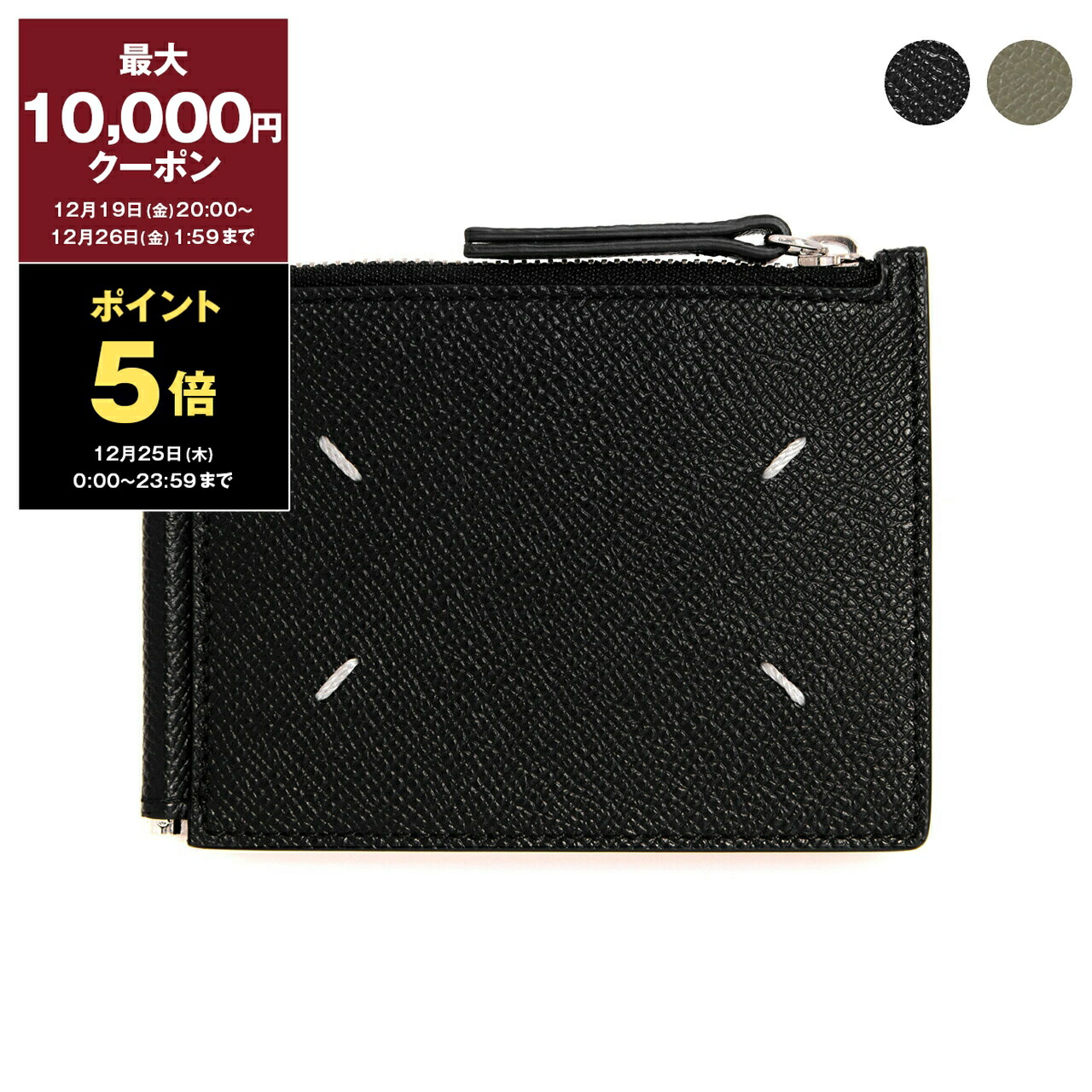 【新品未使用品】メゾンマルジェラ　4ステッチ二つ折りウォレット 財布 Maison Margiela（メゾンマルジェラ） 財布 二つ折り財布 FOUR