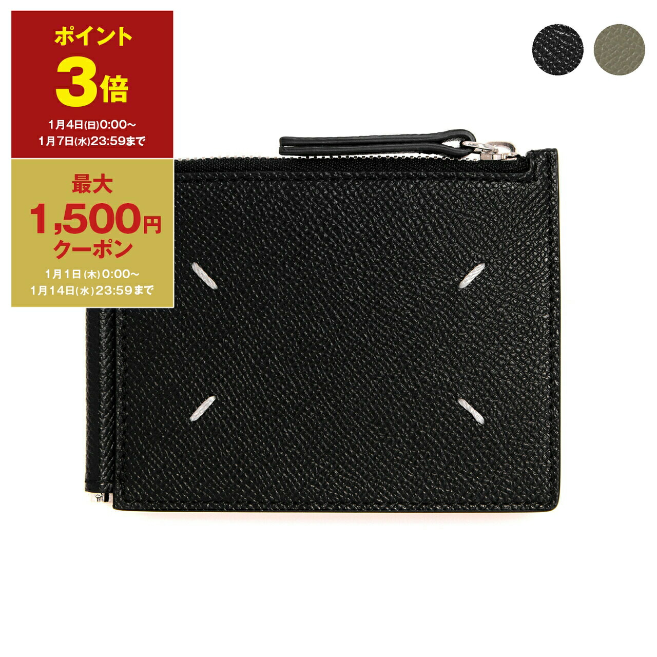 美品✨メゾンマルジェラ マネークリップ 二つ折り財布 ブラック  ジップ Maison Margiela（メゾンマルジェラ） 二つ折り財布 SA1UI0022 P4455