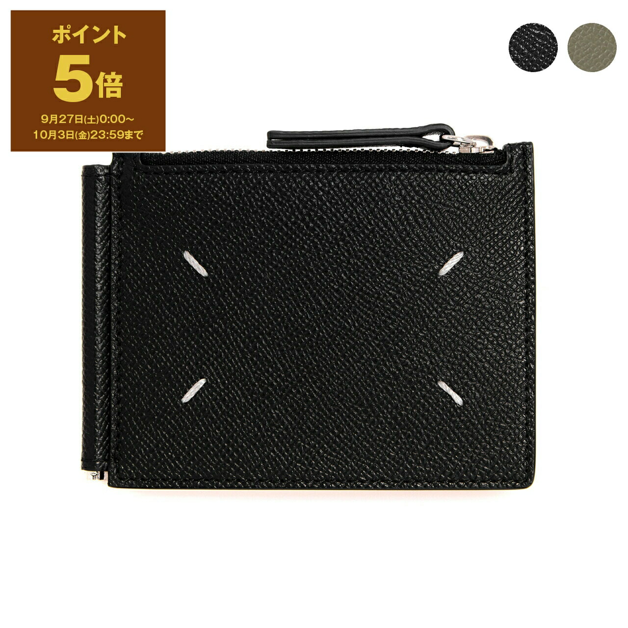 ［新品］Maison Margiela (メゾンマルジェラ) フォンポーチ 楽天市場】【アウトレット】メゾンマルジェラ Maison Margiela
