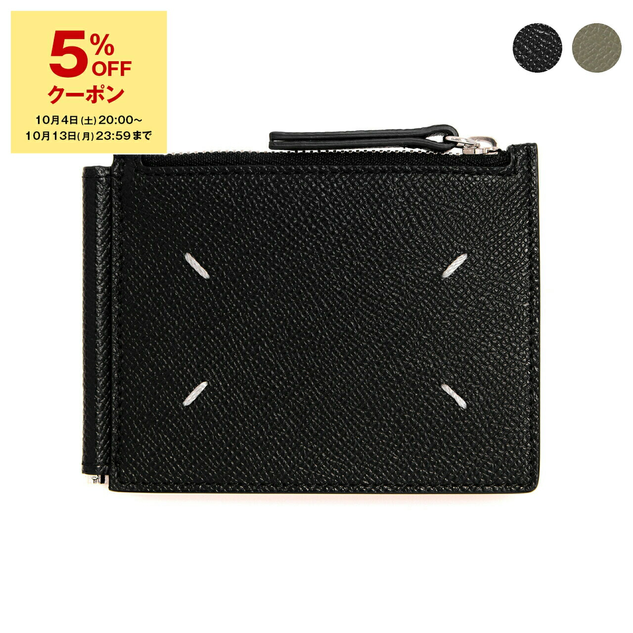 ⭐️未使用級⭐️　メゾンマルジェラ　4ステッチ　マネークリップ　S55UI0309 Maison Margiela - 4ステッチ マネークリップ ウォレット