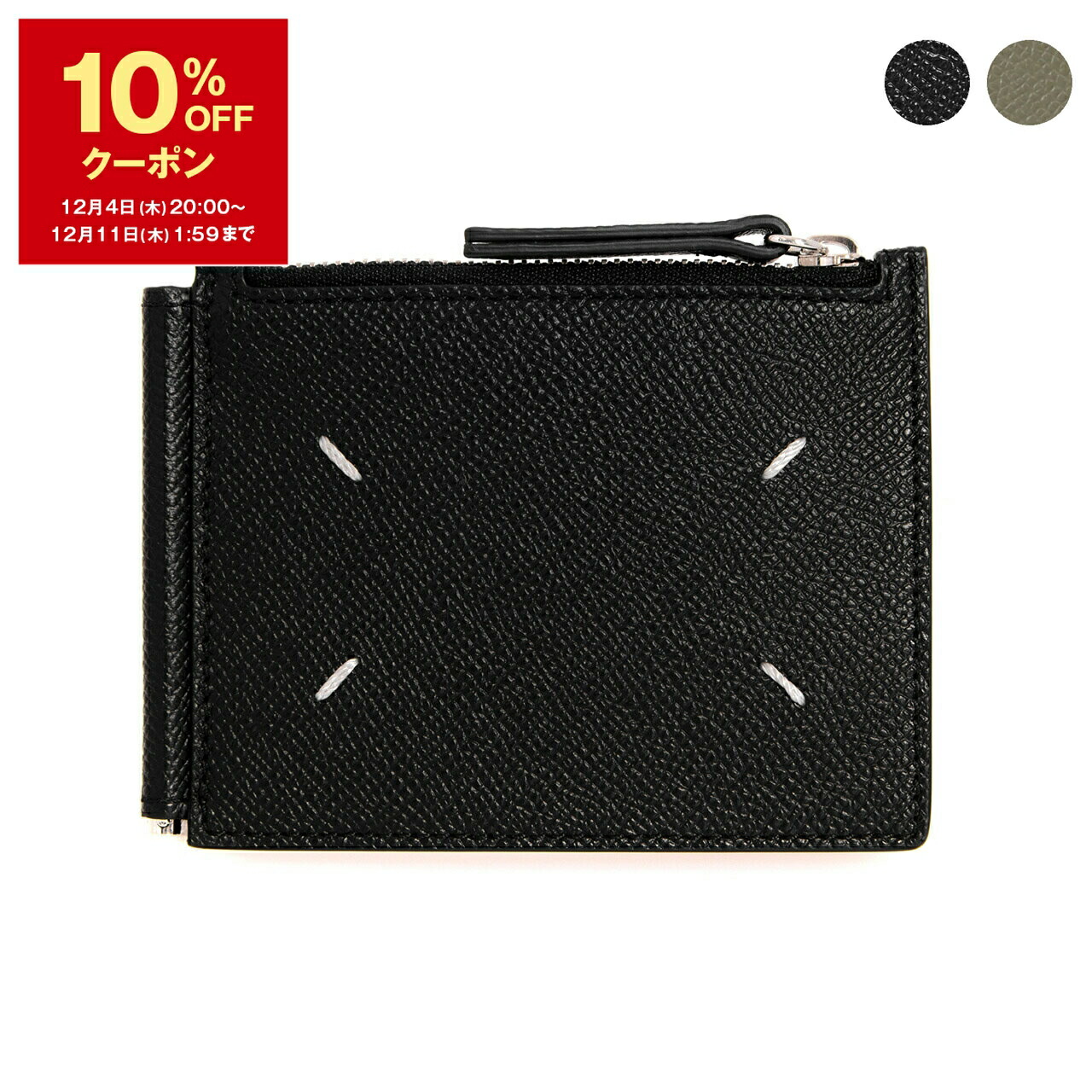 楽天市場】【10％OFFクーポン対象】メゾンマルジェラ MAISON MARGIELA