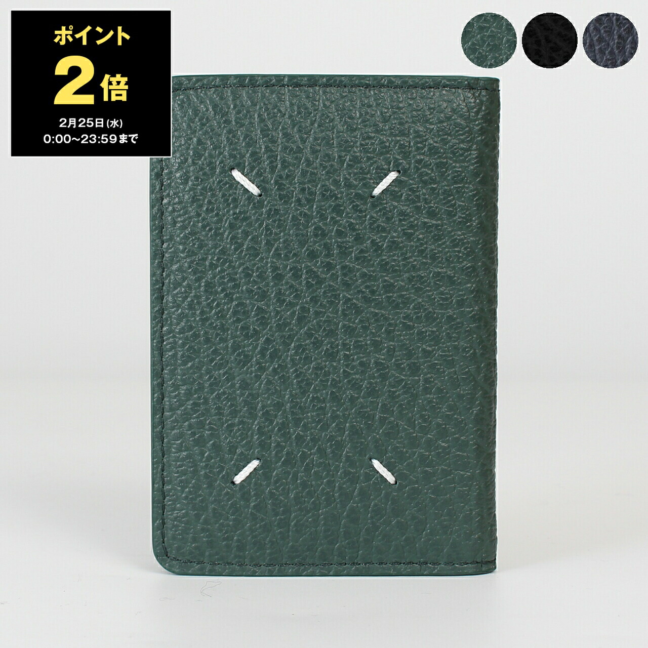 楽天市場】メゾンマルジェラ MAISON MARGIELA カードケース