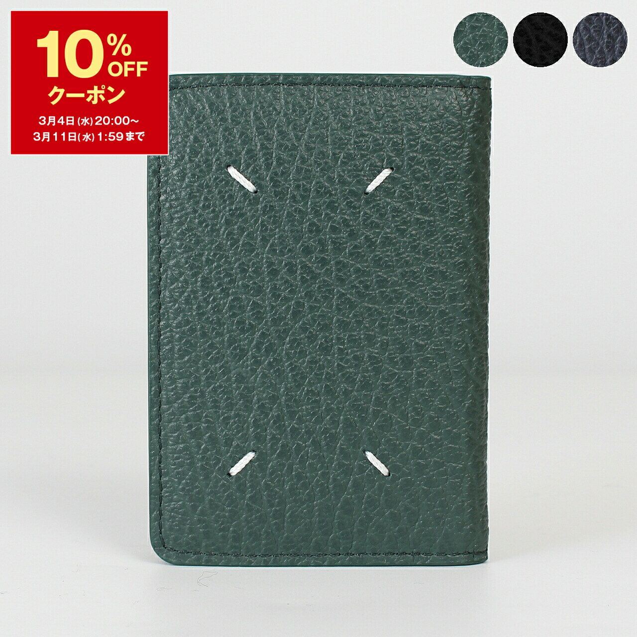 楽天市場】【10％OFFクーポン対象】メゾンマルジェラ MAISON MARGIELA