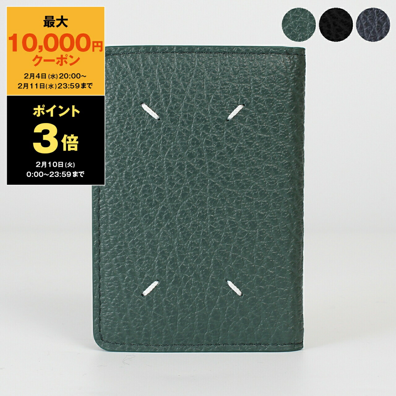 楽天市場】【最大10,000円クーポン＆ポイント3倍】メゾンマルジェラ