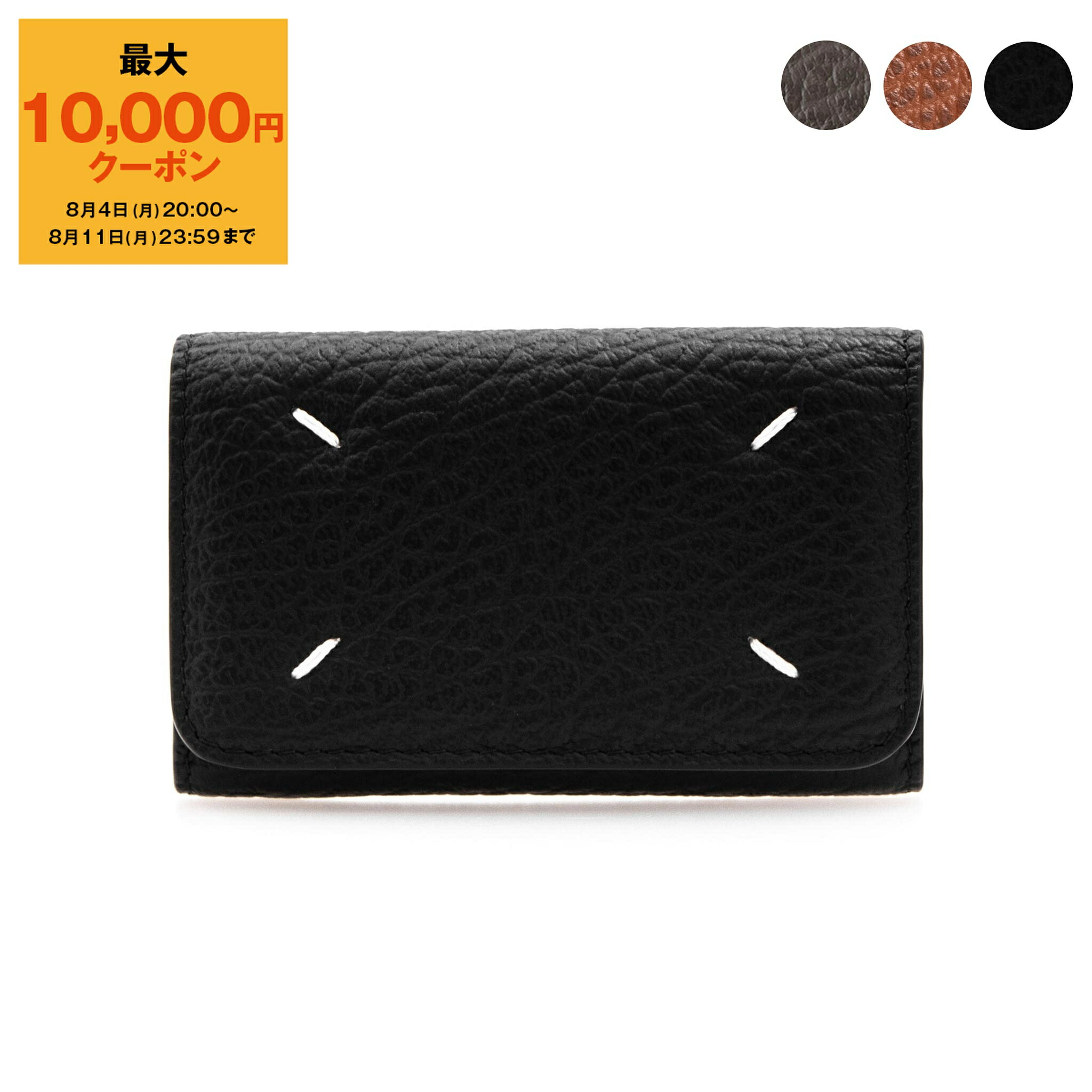 【美品】メゾンマルジェラ キーケース 6連 4ステッチ ブラック レザー 楽天市場】メゾンマルジェラ Maison Margiela キーケース 4