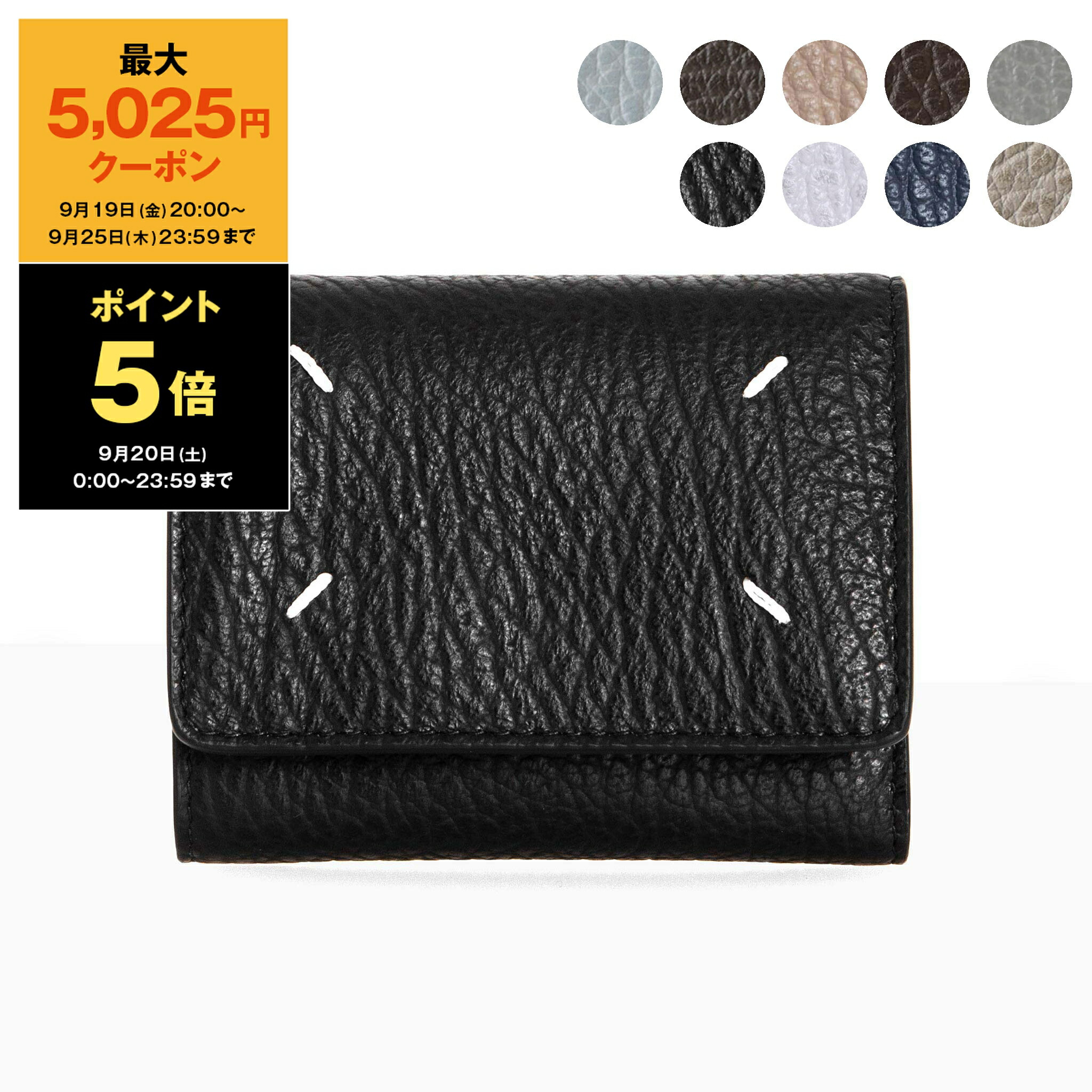 メゾンマルジェラ 4ステッチ フリップフラップウォレット 二つ折り財布 レザー Maison Margiela メゾンマルジェラ MAISON MARGIELA 二つ折り
