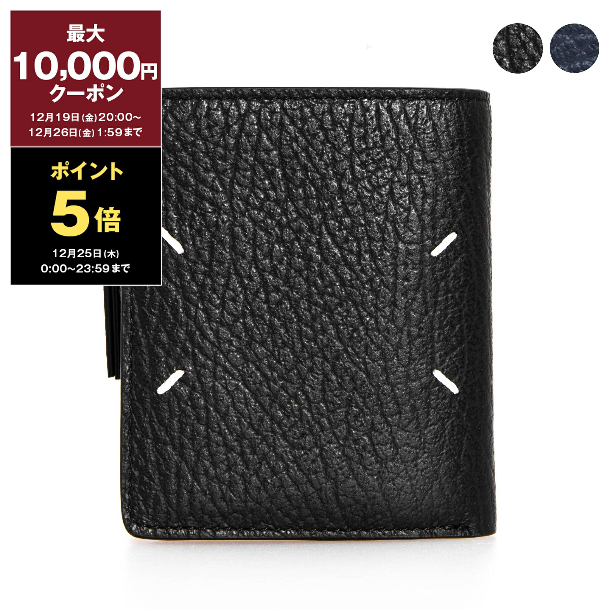 メゾンマルジェラ 二つ折財布 コンパクト財布 小銭入れ ブラック 4ステッチ Maison Margiela メゾンマルジェラ MAISON MARGIELA 財布 二