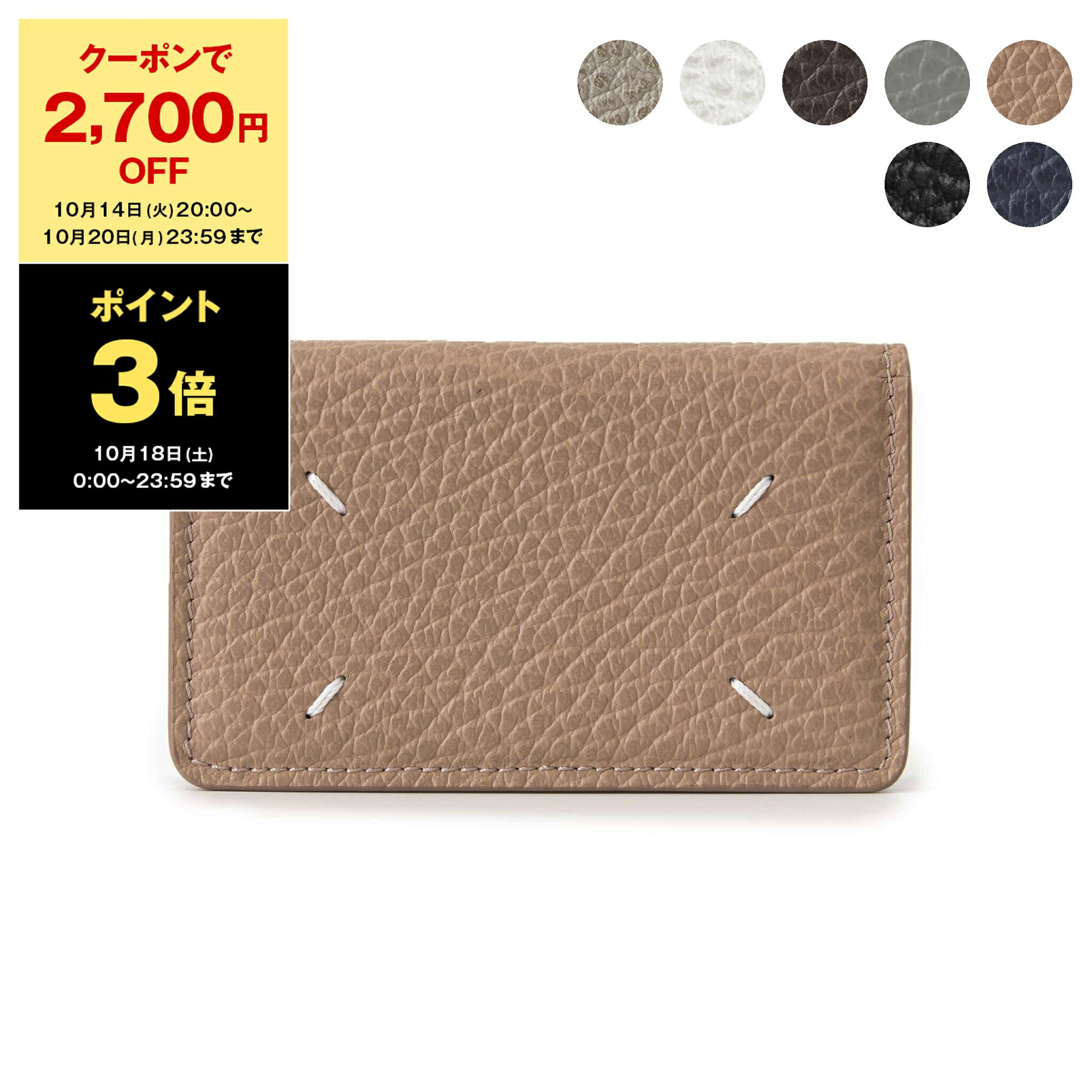 美品Maison Margiela ベージュ 名刺入れ ベージュ系 Maison Margiela(メゾン マルジェラ) カードケース