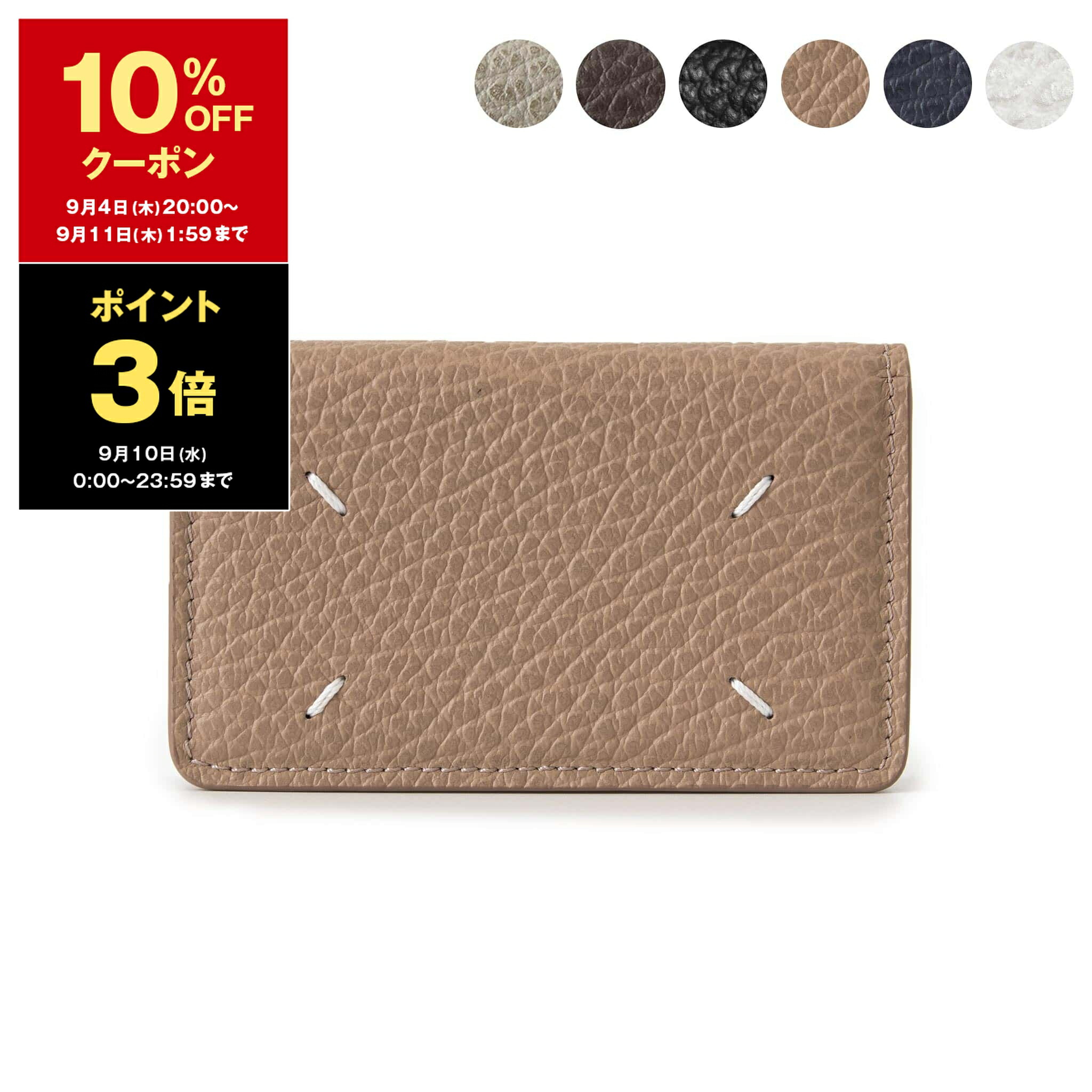 楽天市場】【9/11-1時59分迄最大2万円OFFクーポン配布中】MAISON