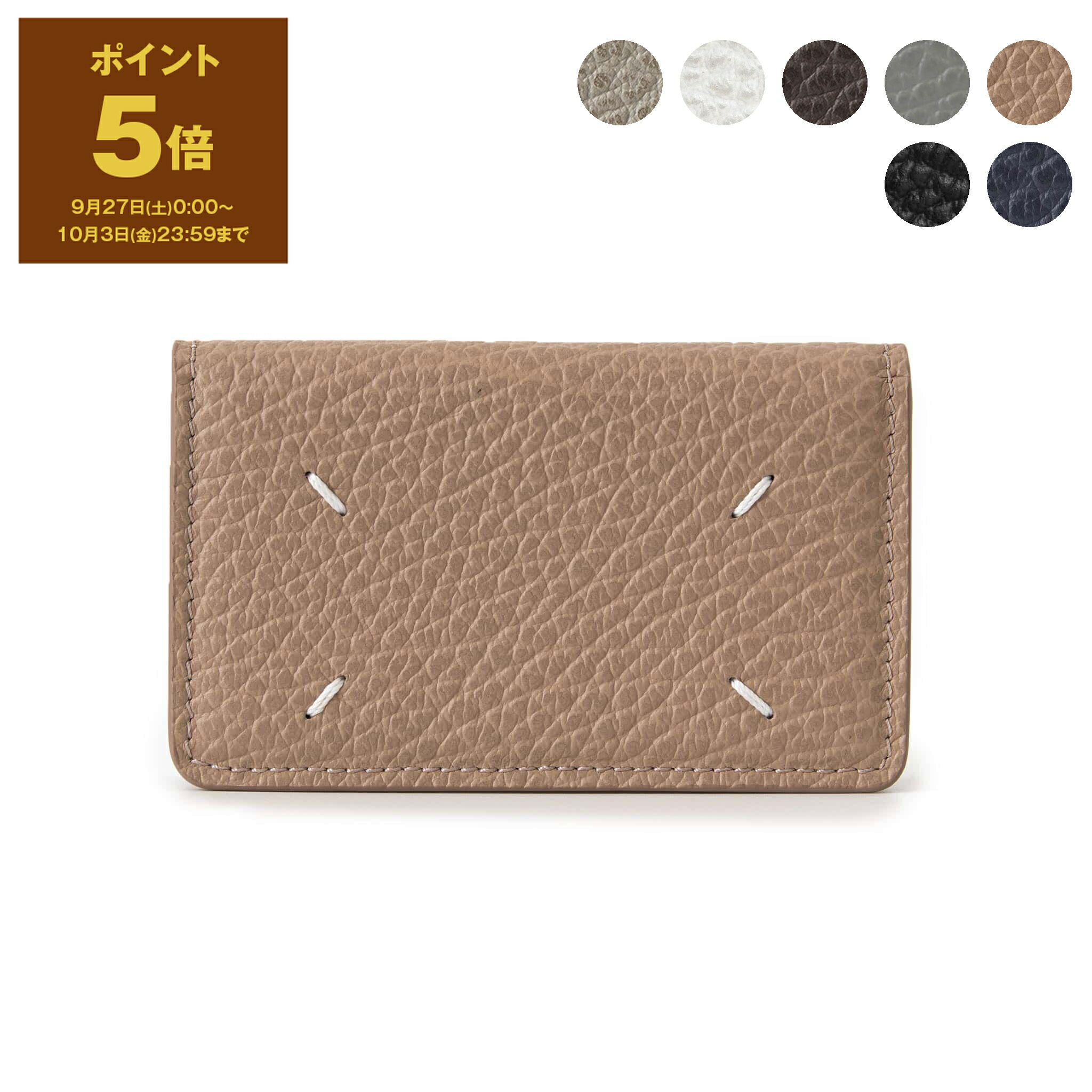 楽天市場】メゾンマルジェラ MAISON MARGIELA 名刺入れ（カード