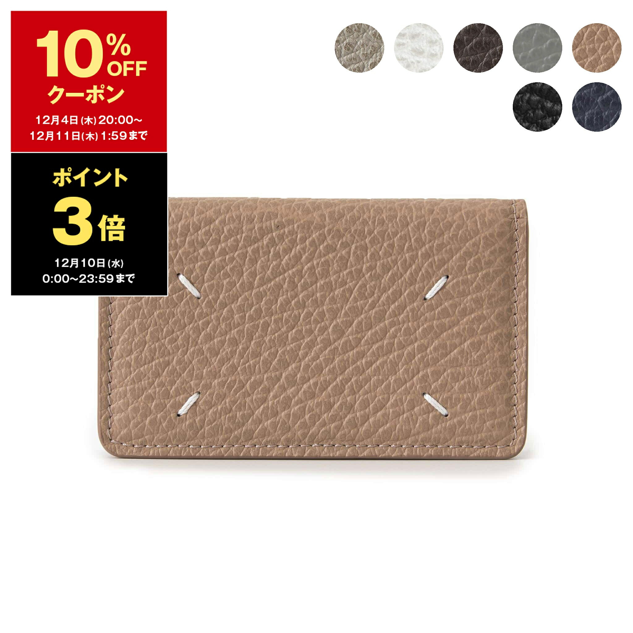 楽天市場】【1,000円クーポン対象】メゾンマルジェラ MAISON MARGIELA