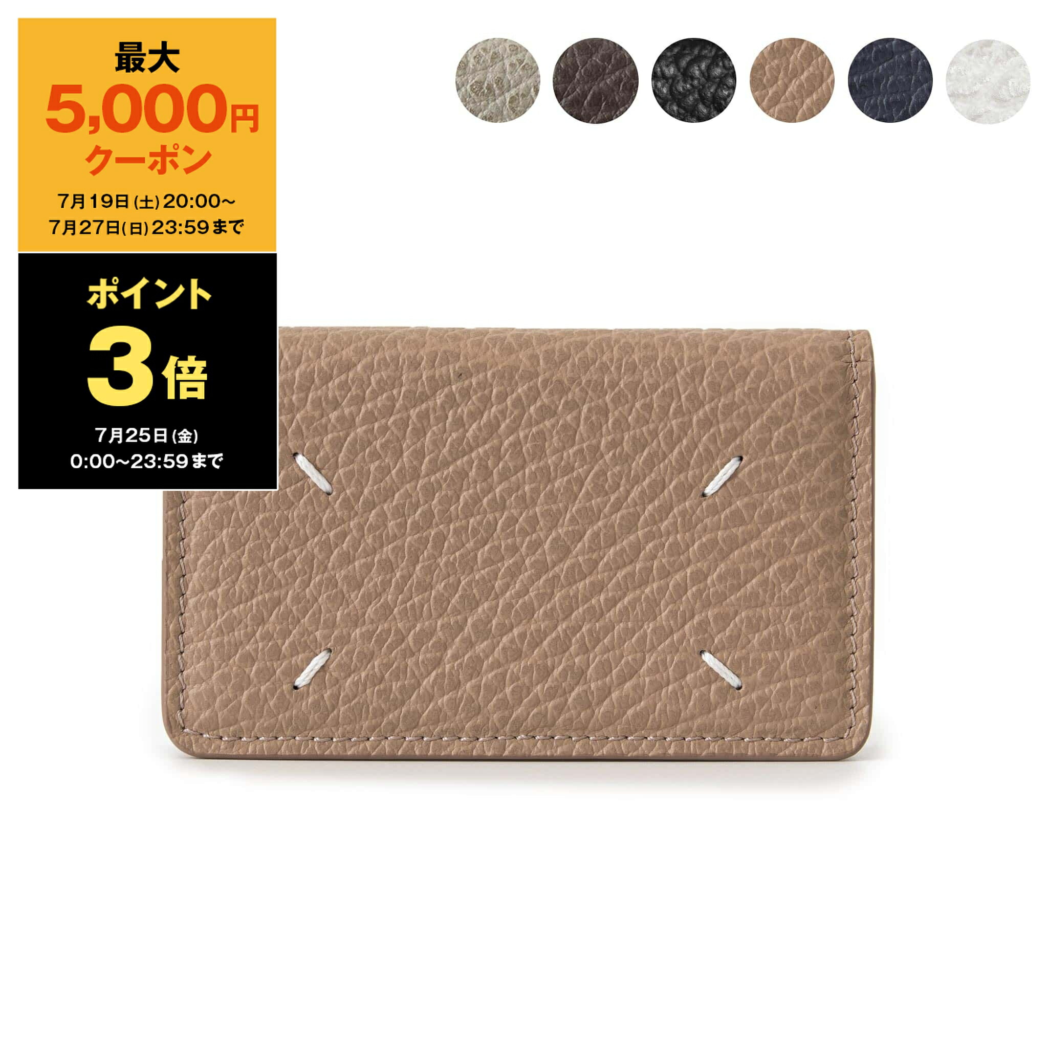 楽天市場】【最大5,000円クーポン】メゾンマルジェラ MAISON