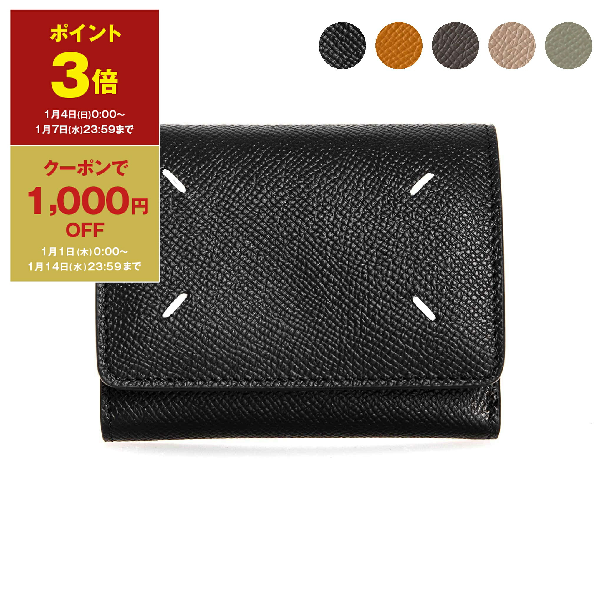 楽天市場】メゾンマルジェラ MAISON MARGIELA 財布 三つ折り財布 FOUR