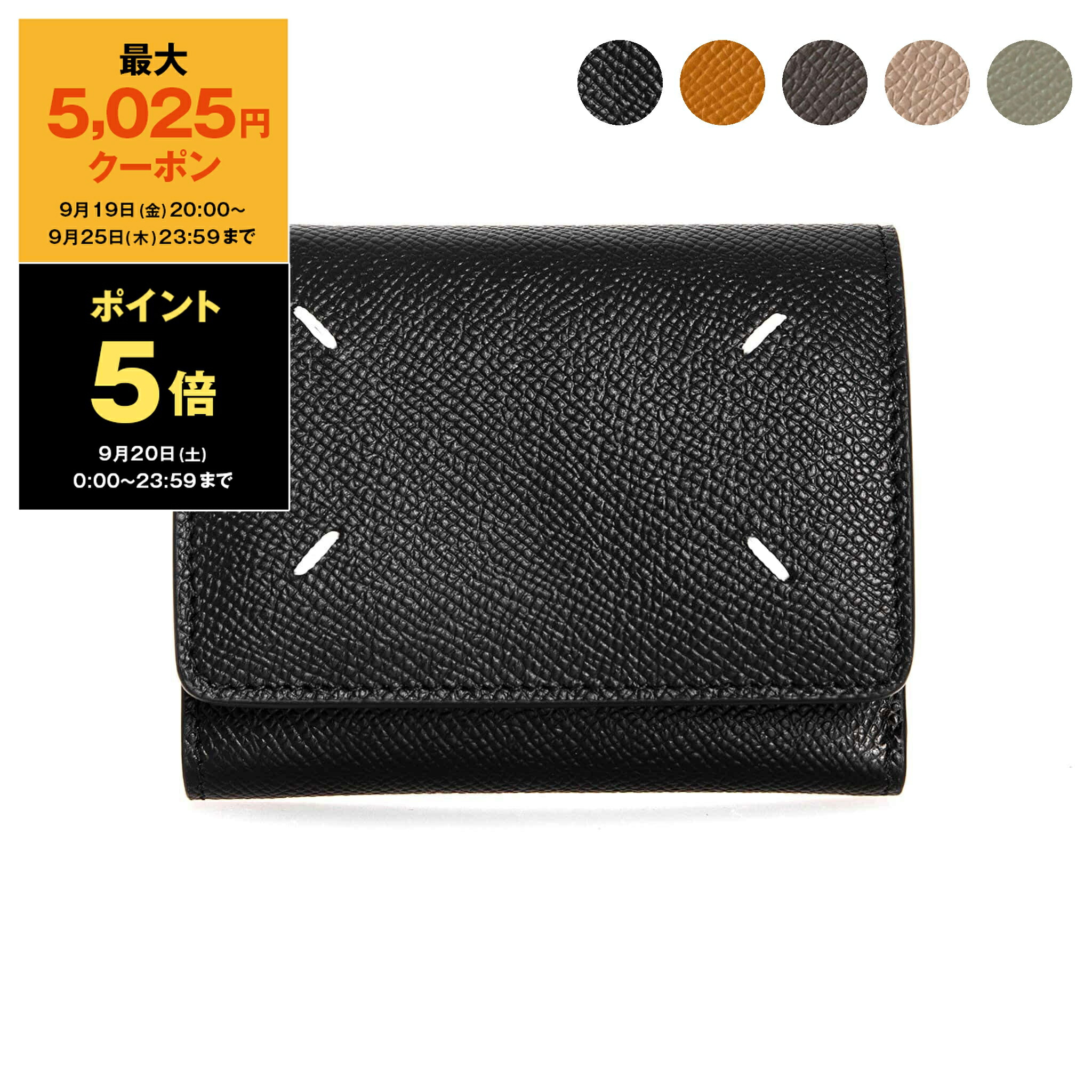 マルジェラ名刺入れ ☆Maison Margiela☆UNISEX カードケース☆正規品・安全発送
