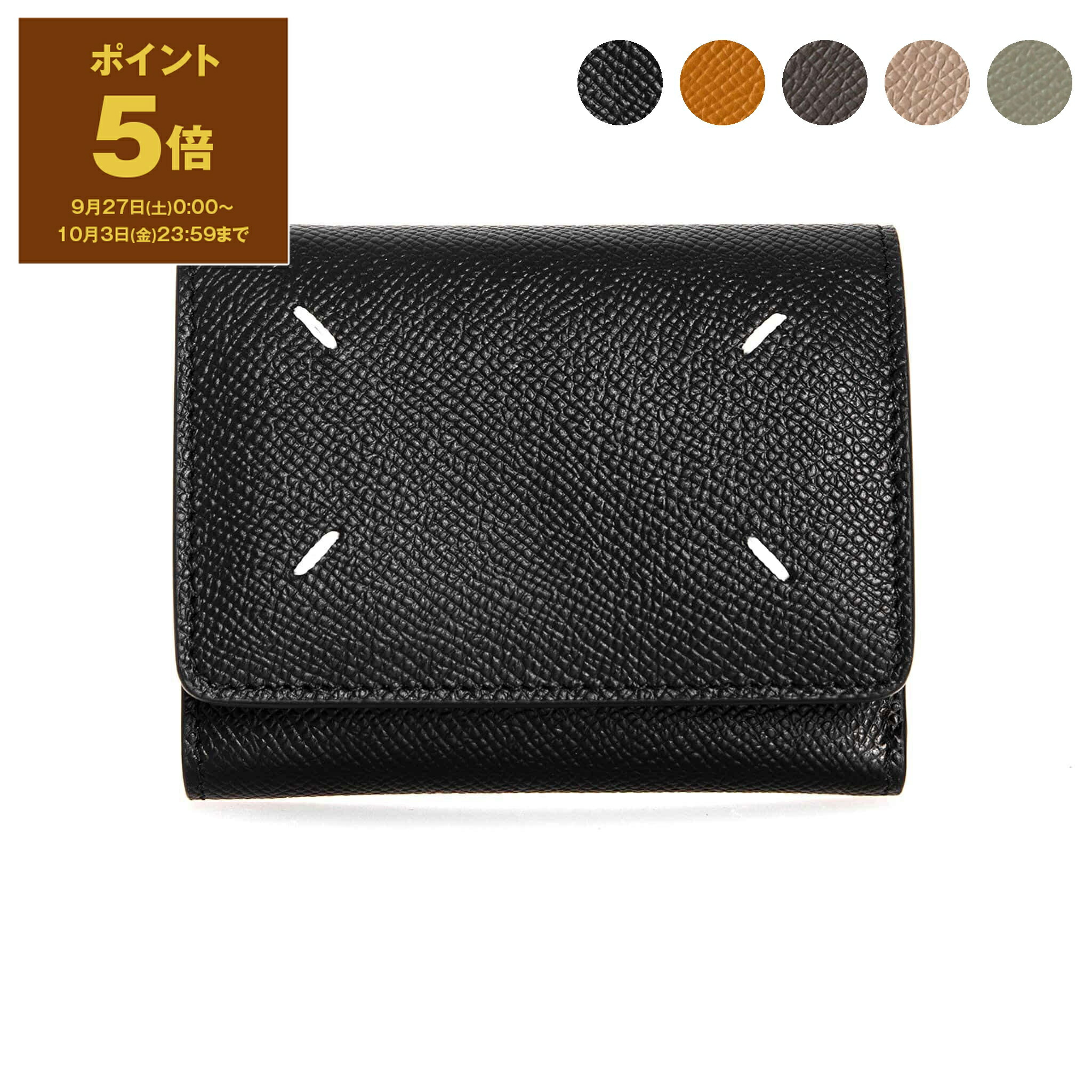 マルジェラ 4ステッチ 二つ折りウォレット ブラック Maison Margiela メゾンマルジェラ 財布 4ステッチ 二つ折り